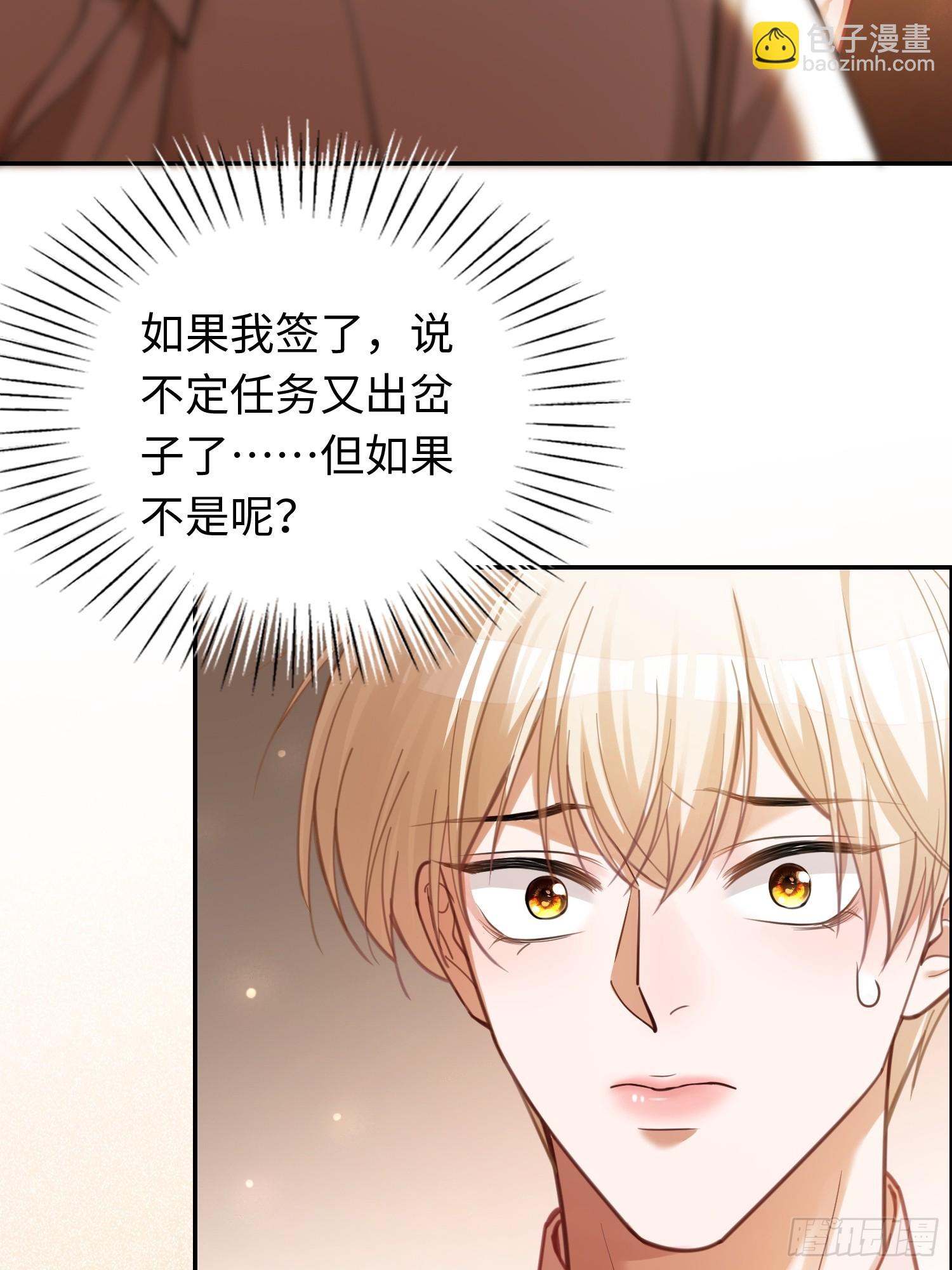 68 兔兔上贼船-第68话