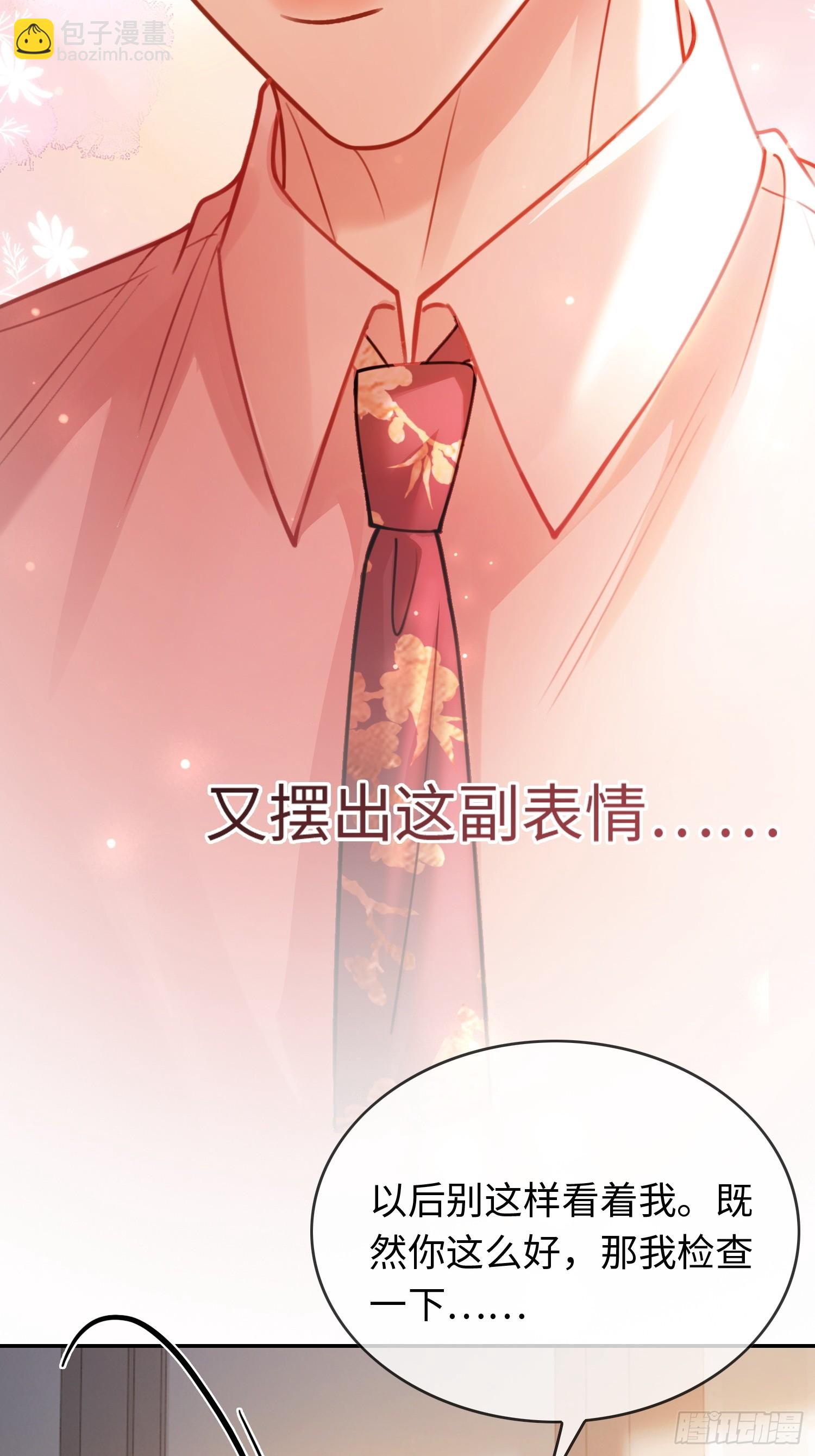 68 兔兔上贼船-第68话