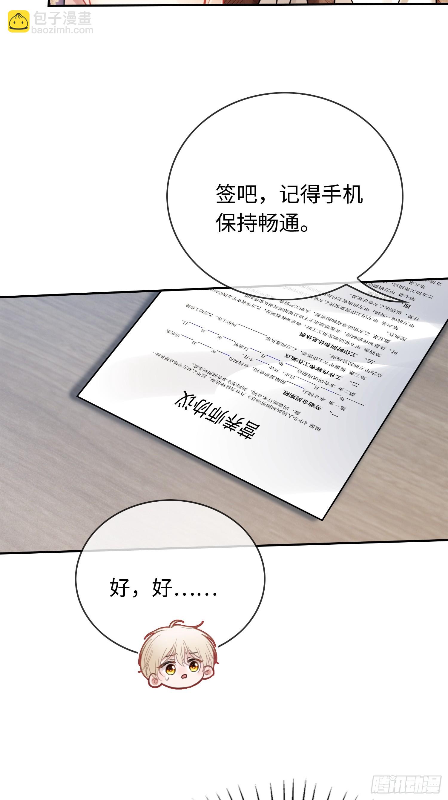 68 兔兔上贼船-第68话