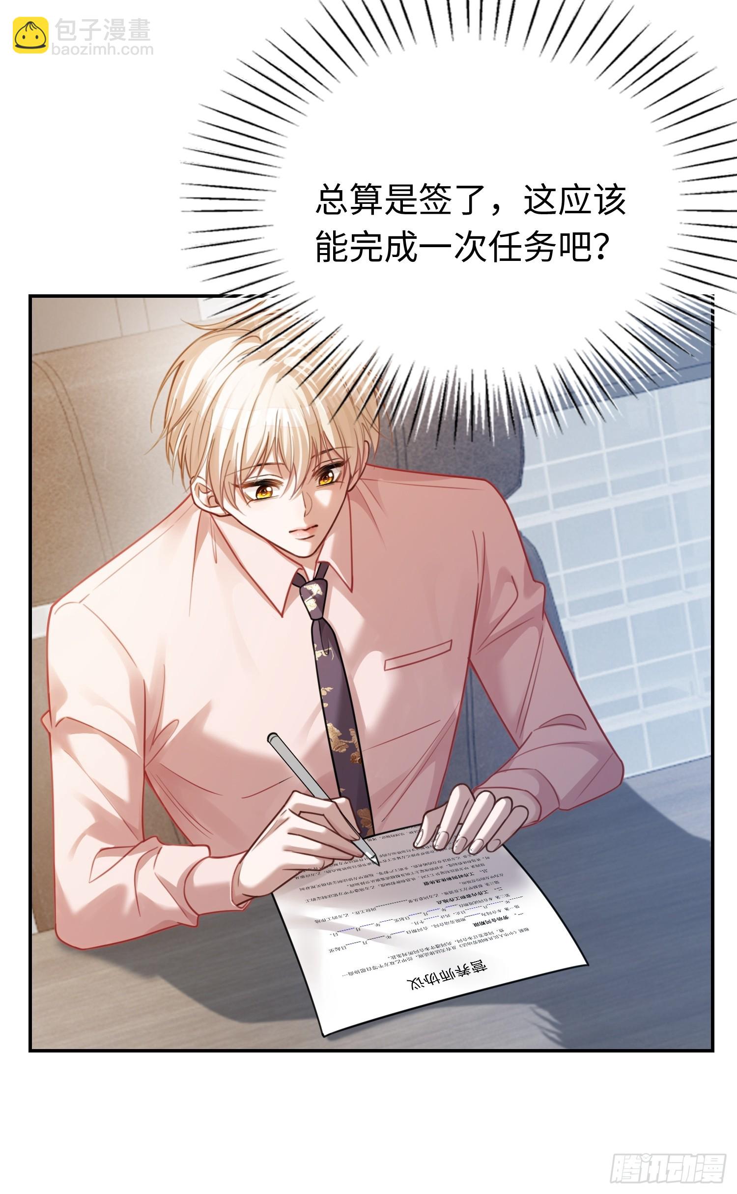68 兔兔上贼船-第68话
