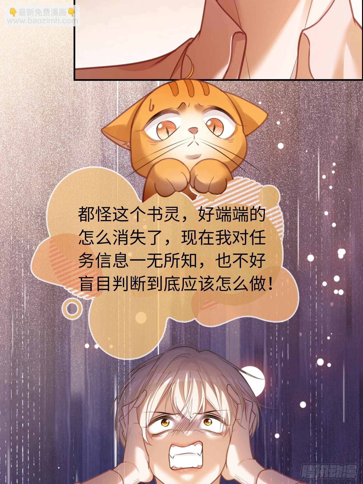 68 兔兔上贼船-第68话