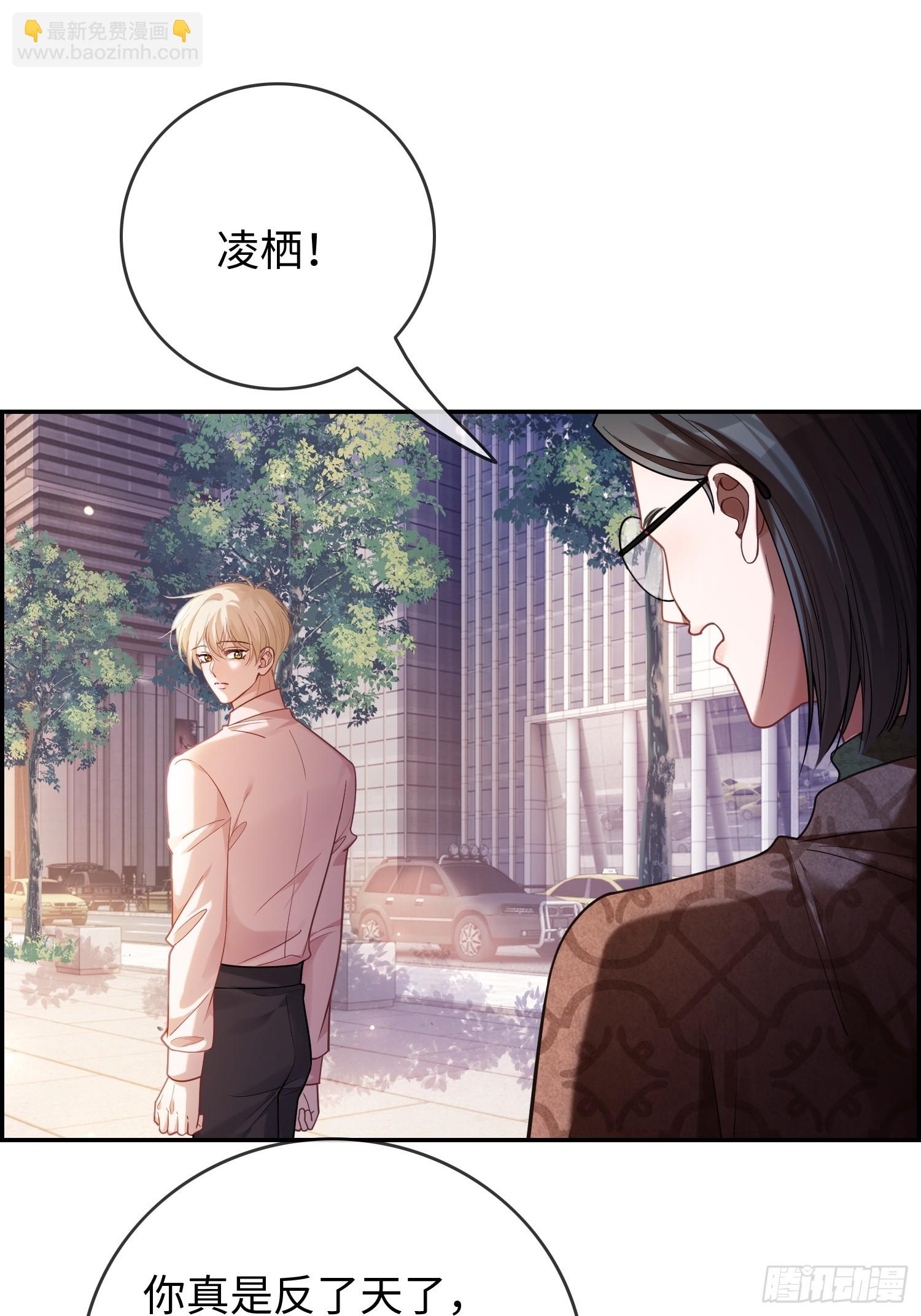 68 兔兔上贼船-第68话