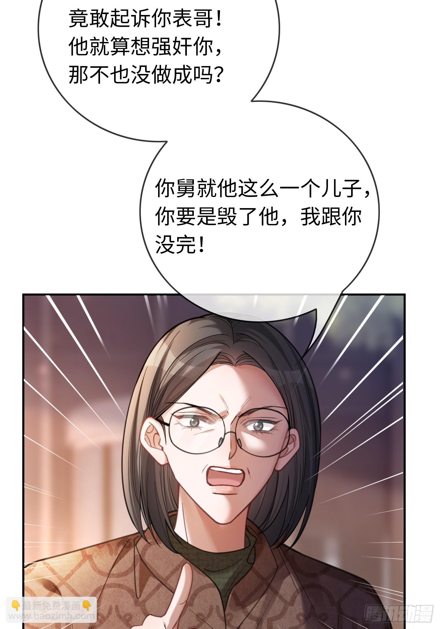 68 兔兔上贼船-第68话