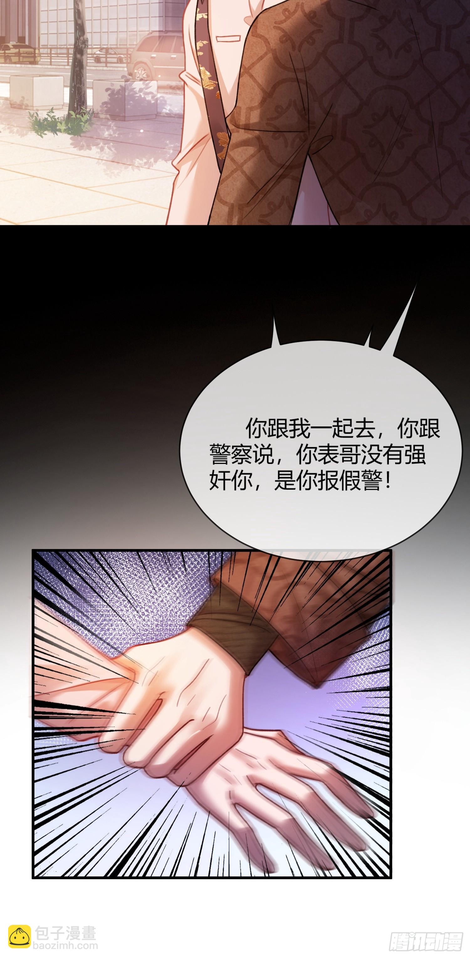 68 兔兔上贼船-第68话