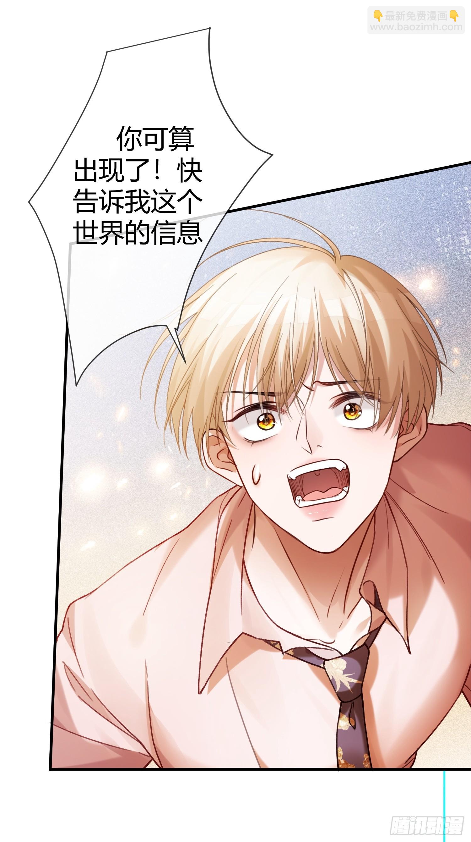68 兔兔上贼船-第68话