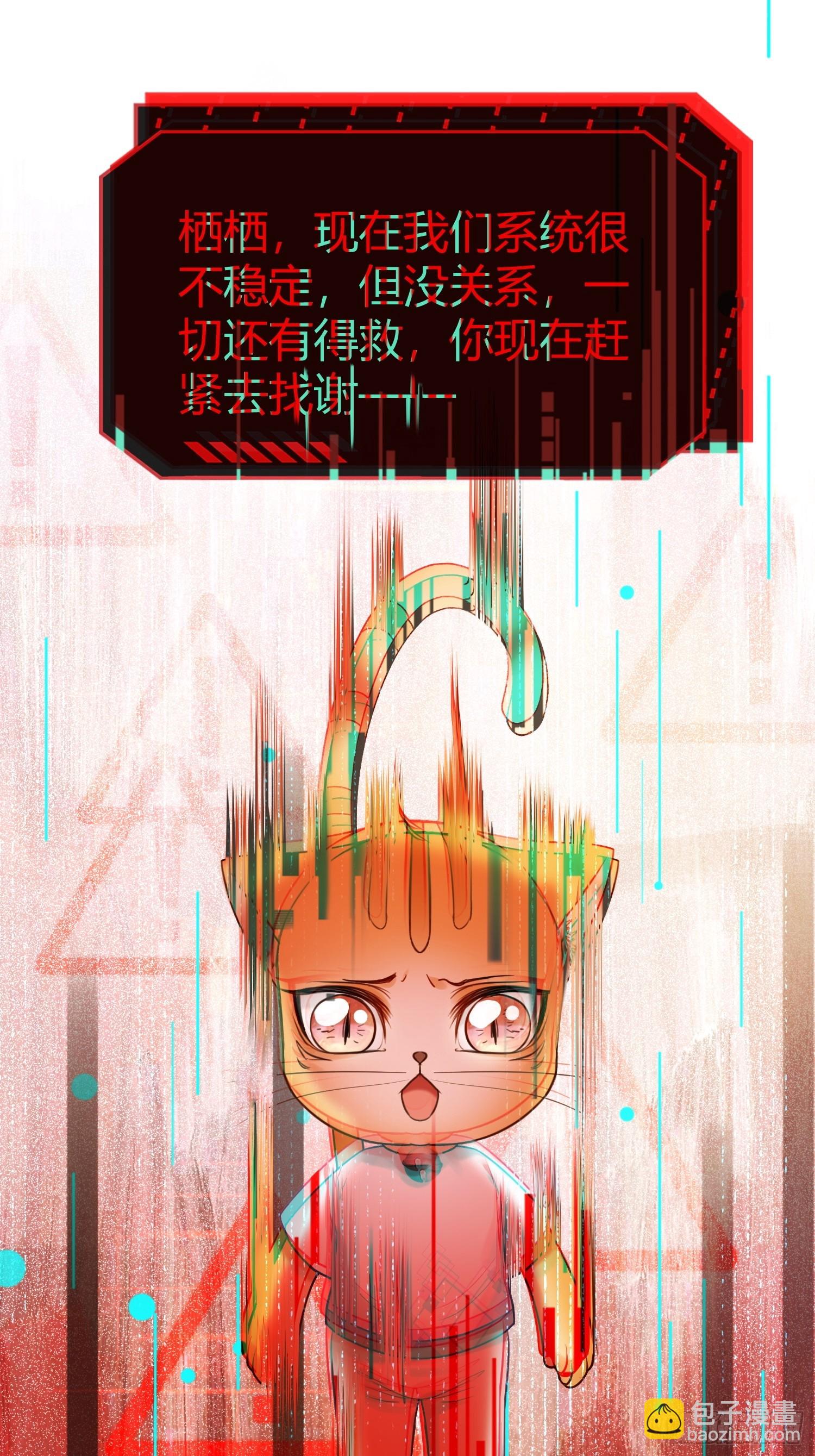 68 兔兔上贼船-第68话
