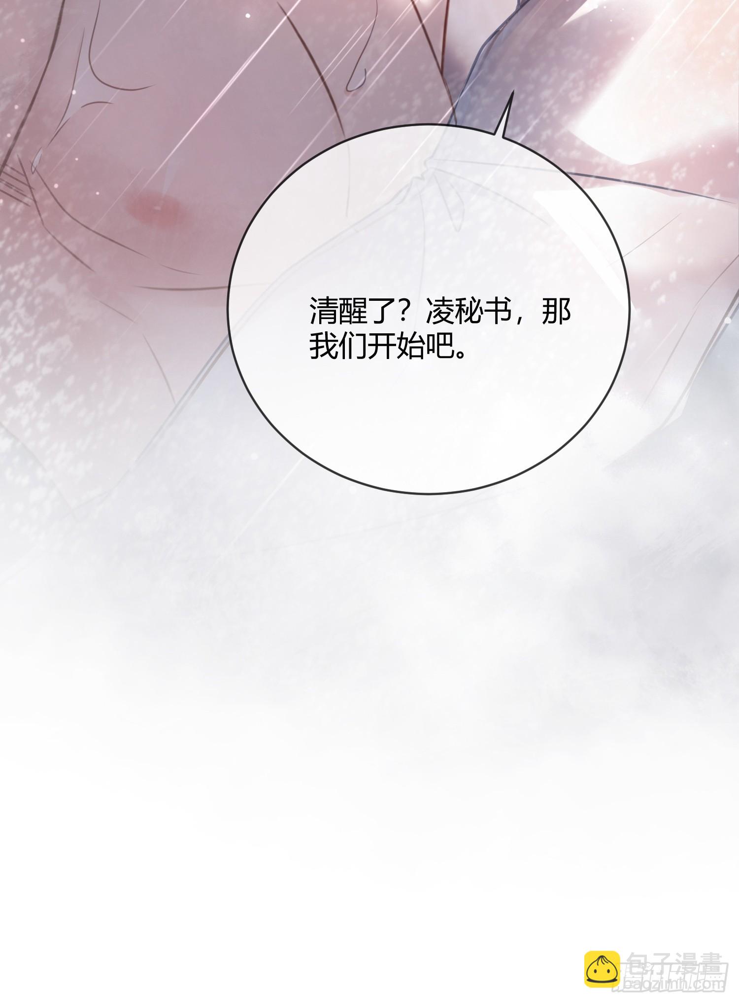 70 沦陷的开始-第70话