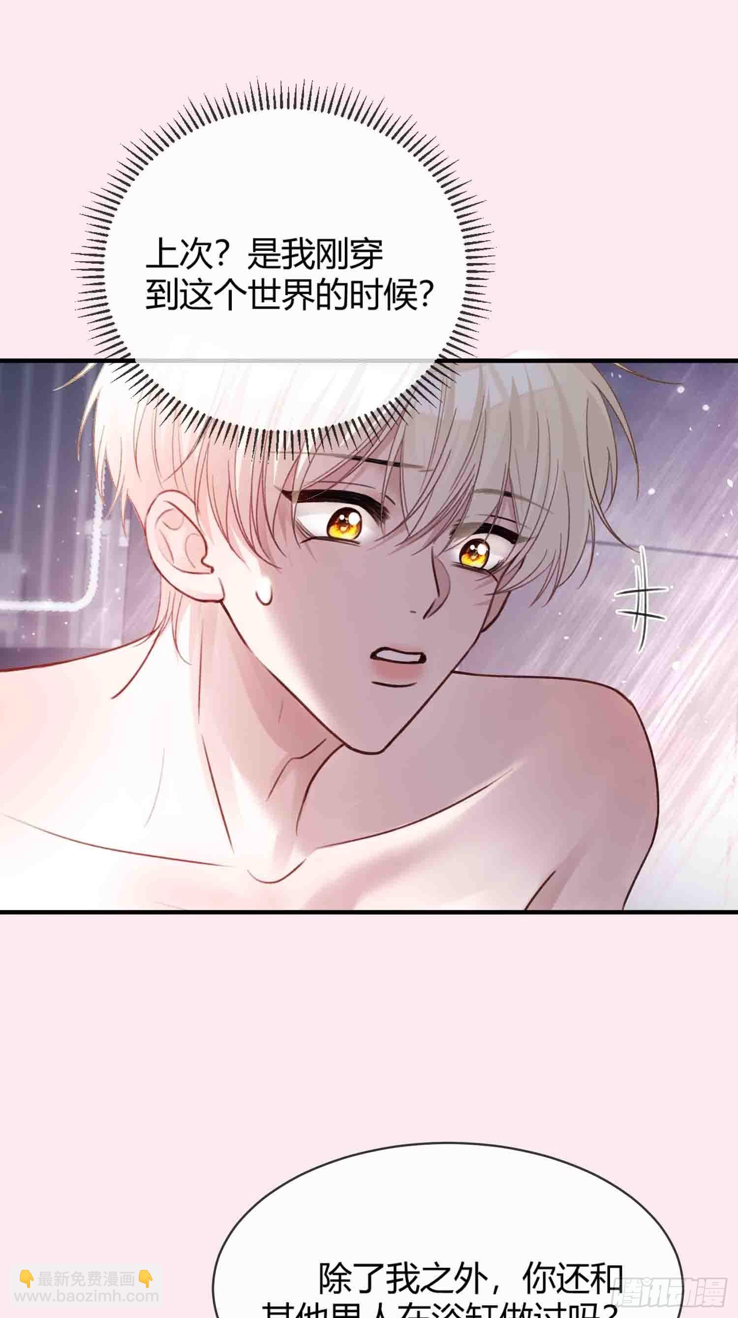 70 沦陷的开始-第70话
