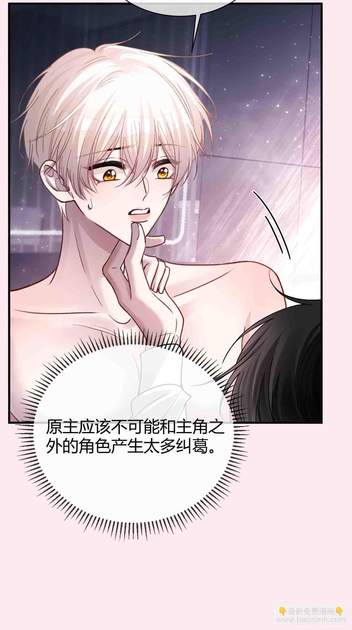 70 沦陷的开始-第70话