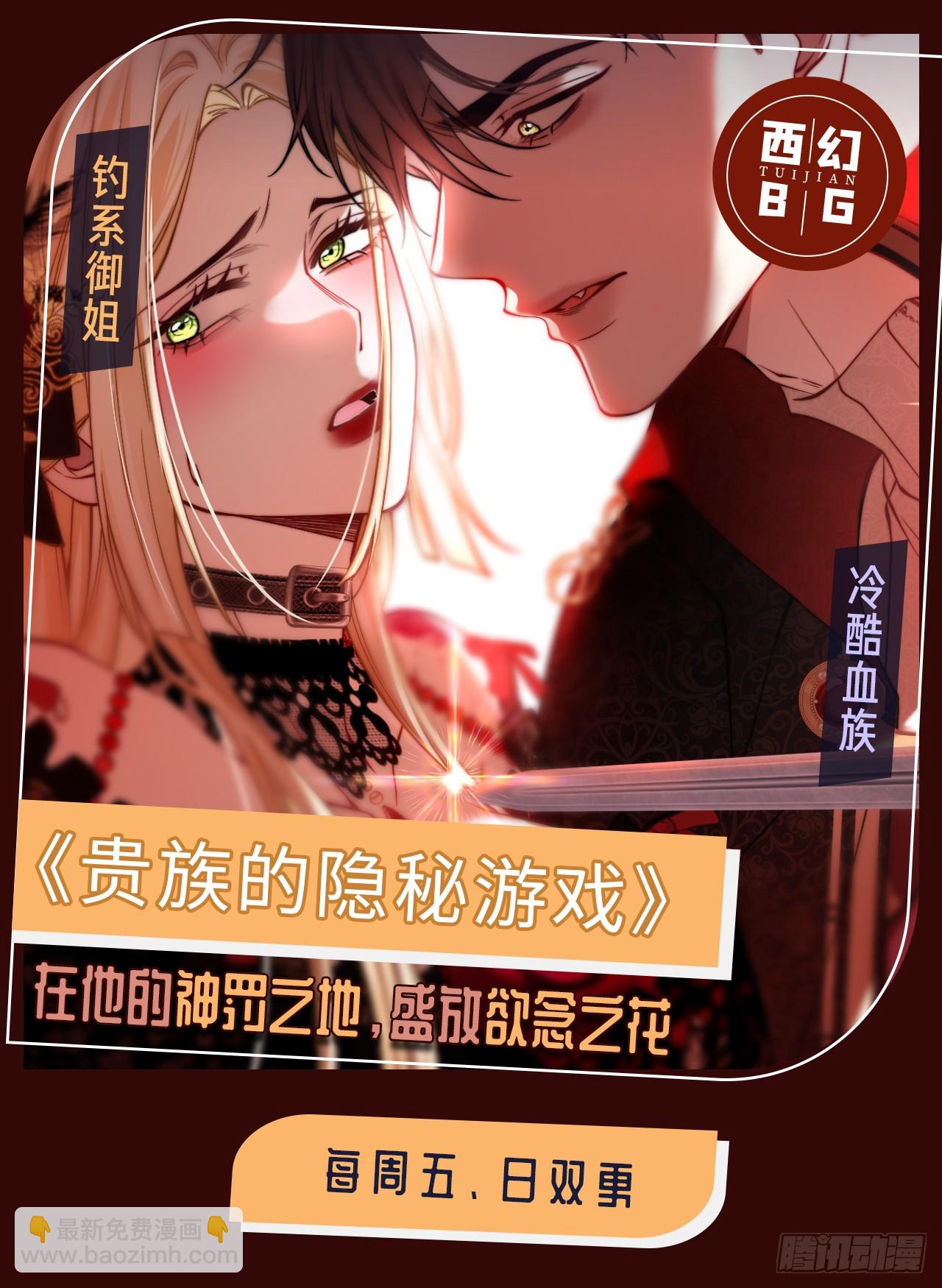 70 沦陷的开始-第70话