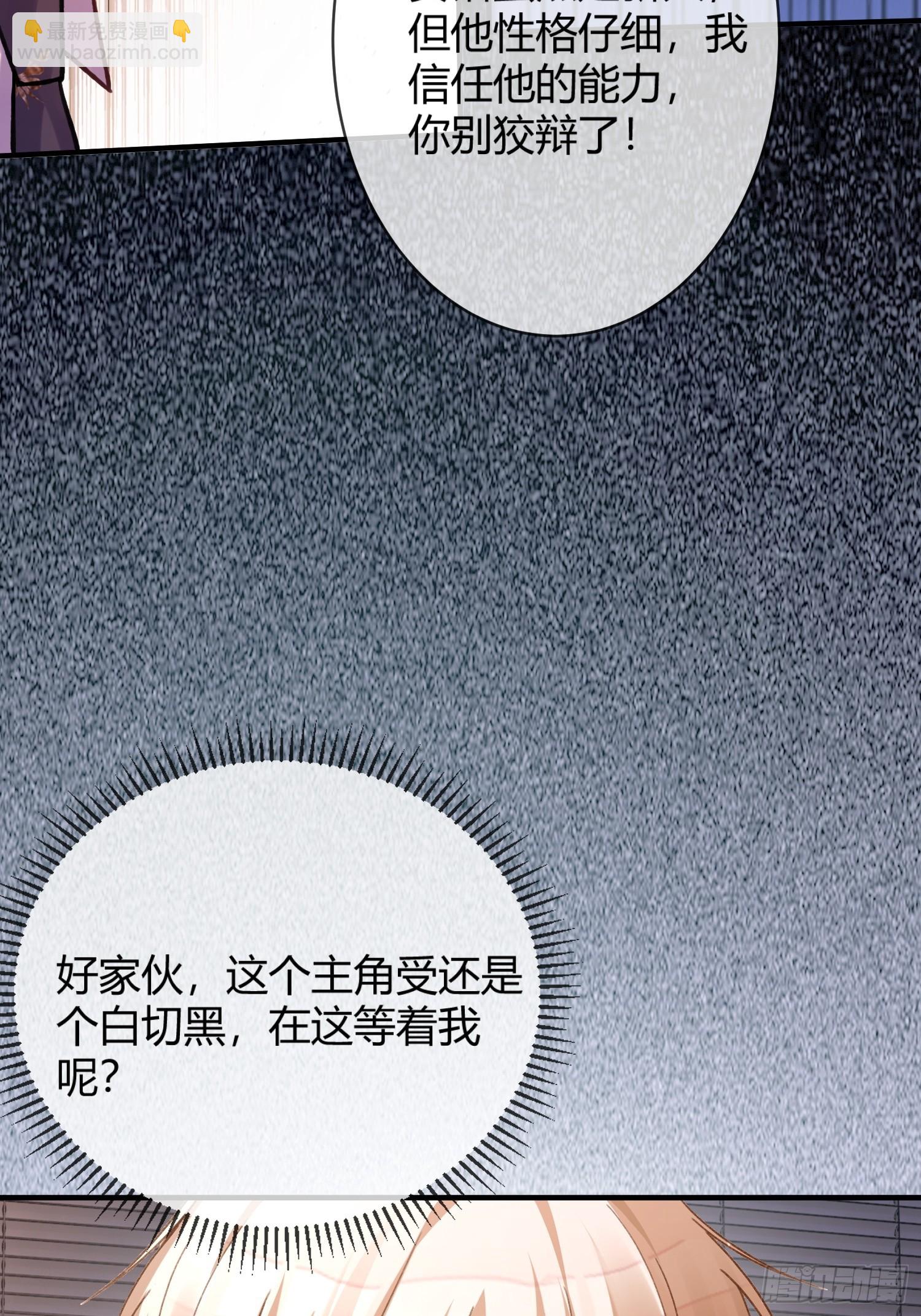 72 真&middot;男主登场？-第72话