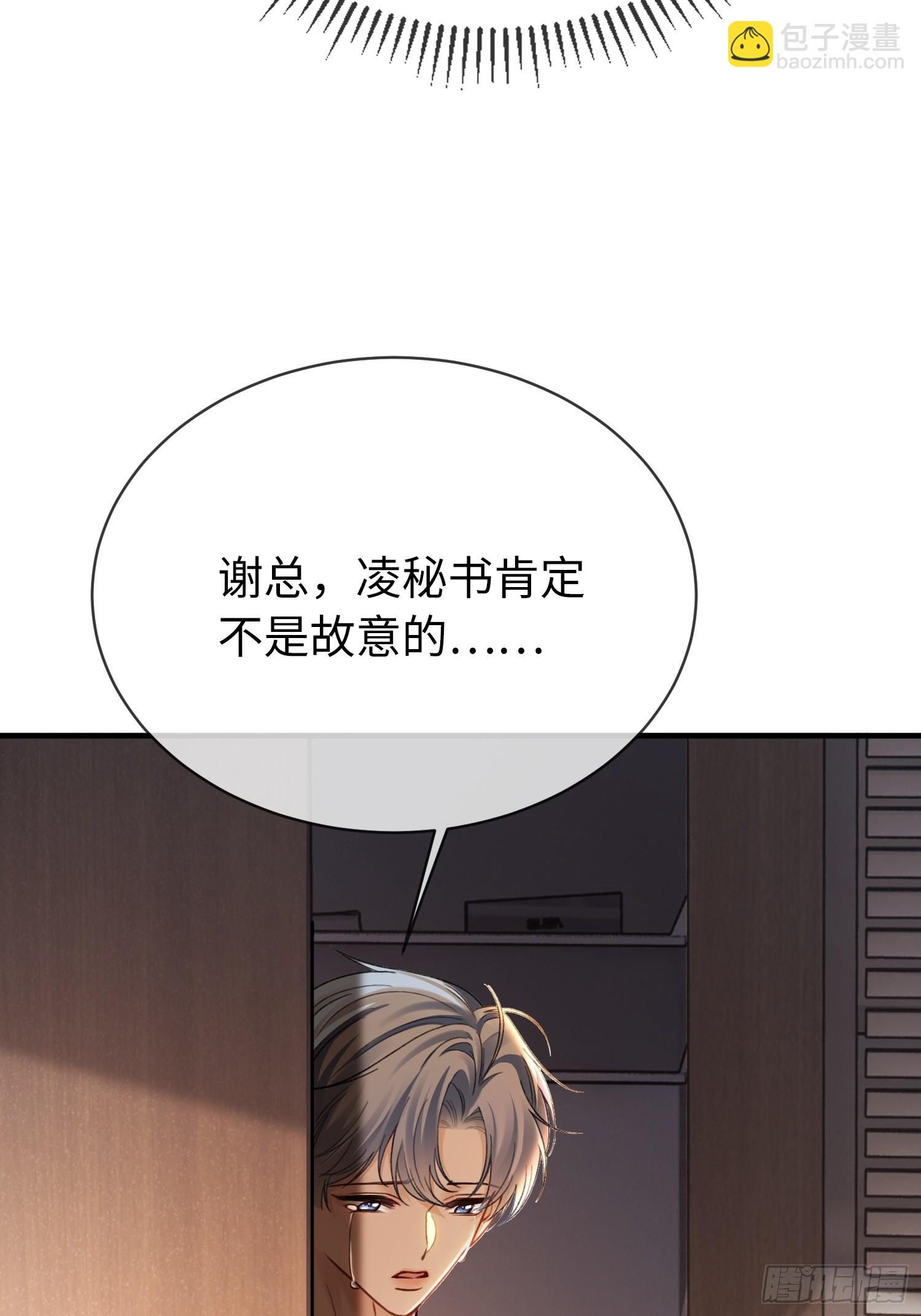 72 真&middot;男主登场？-第72话