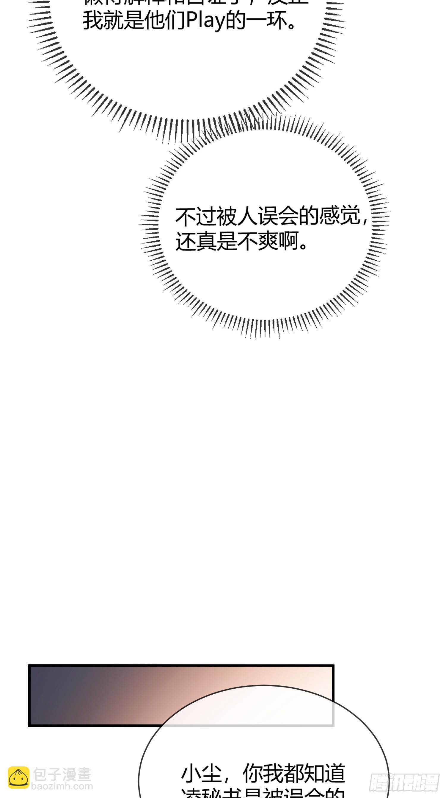 72 真&middot;男主登场？-第72话