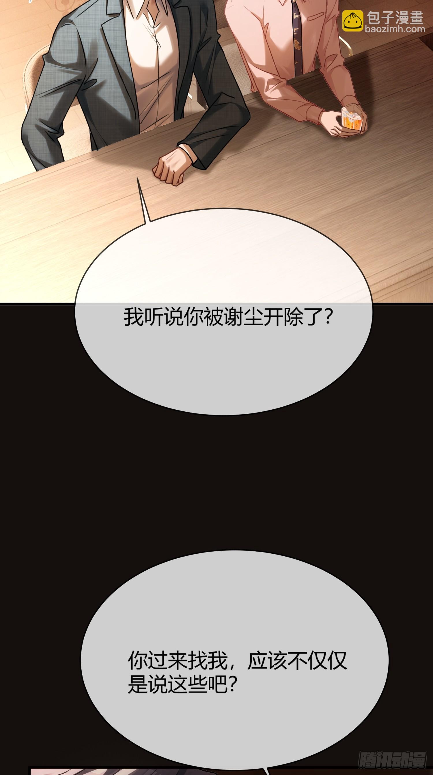 72 真&middot;男主登场？-第72话