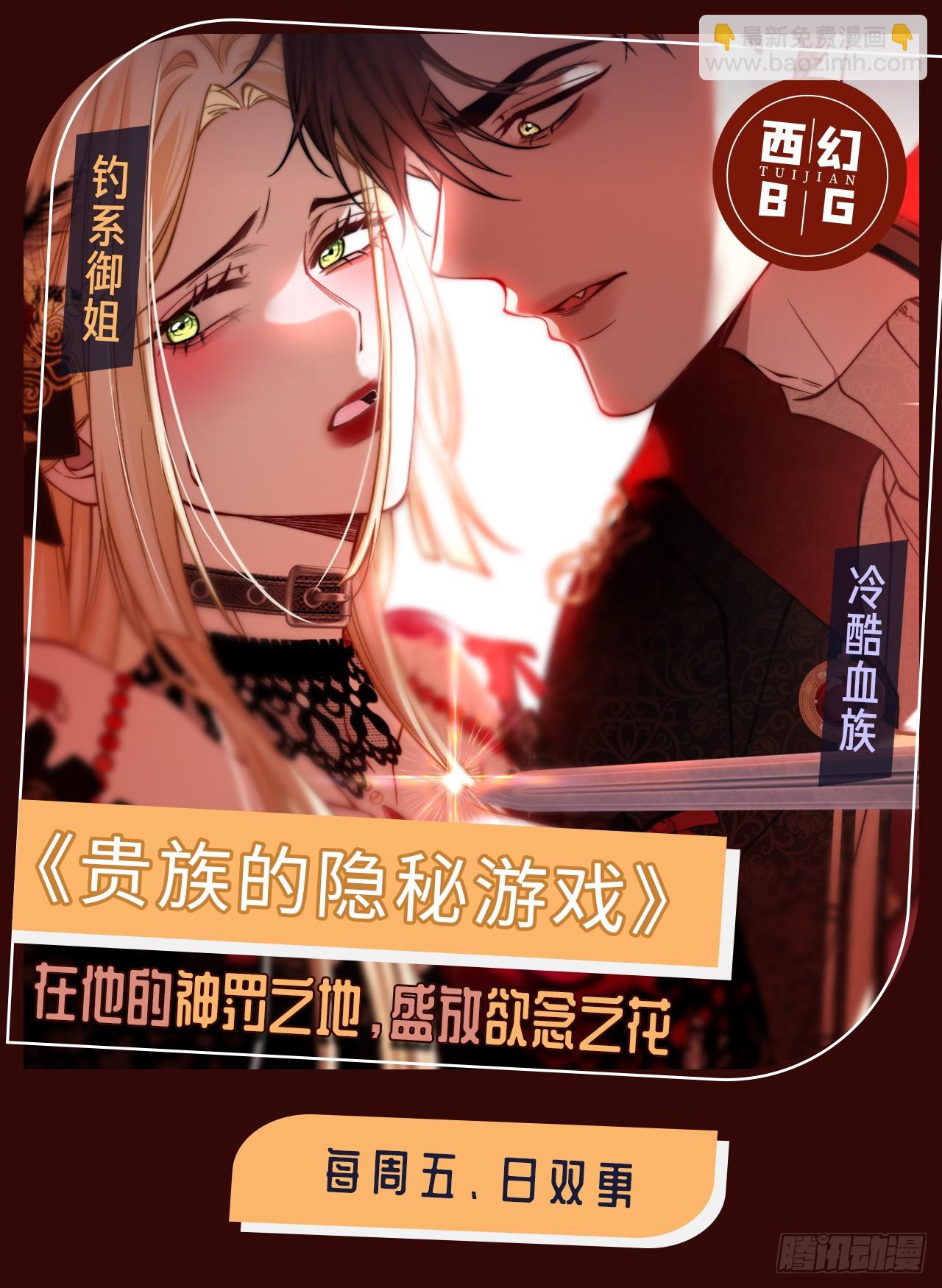 72 真&middot;男主登场？-第72话