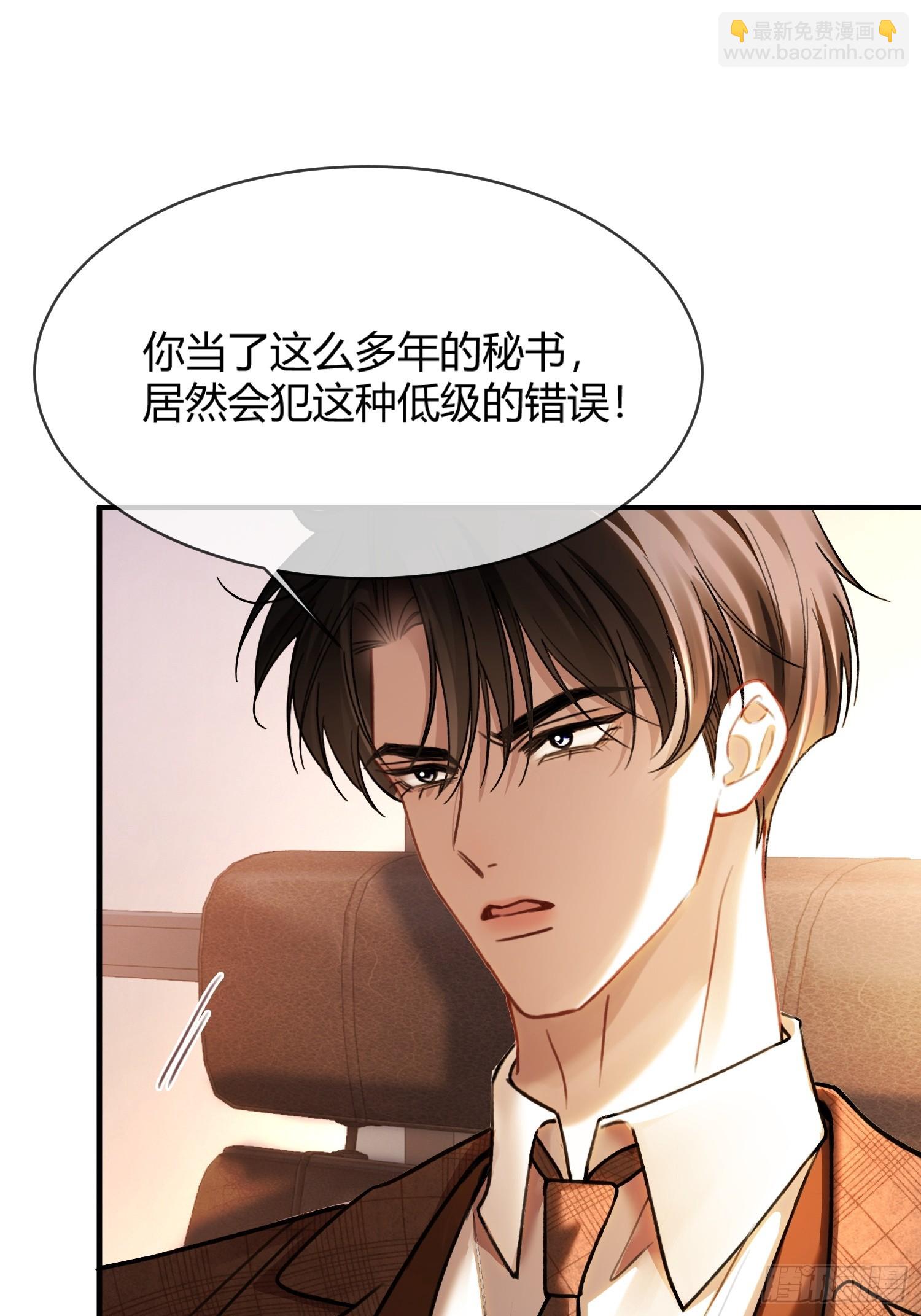 72 真&middot;男主登场？-第72话