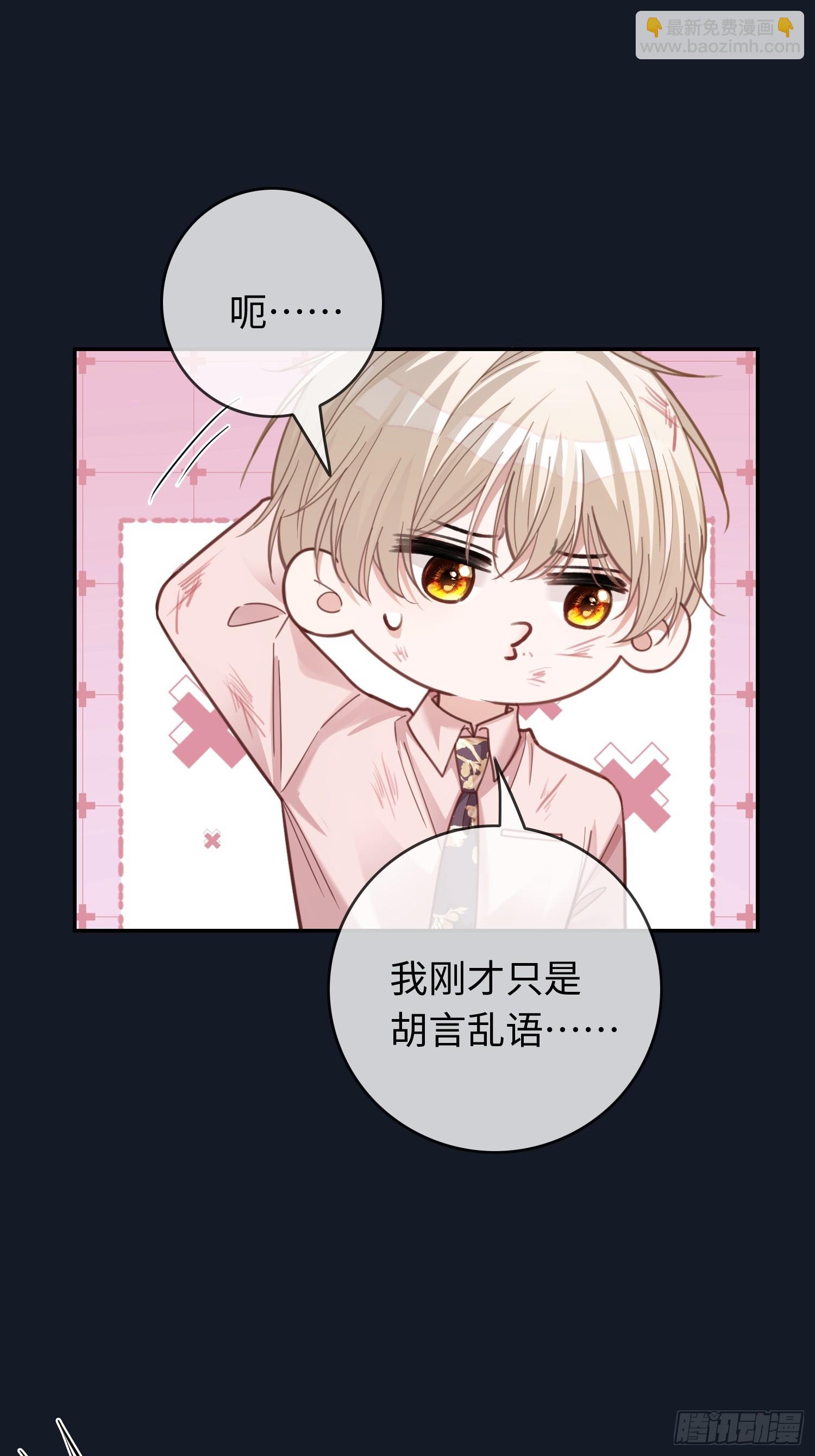 74 阴差阳错的救赎-第74话
