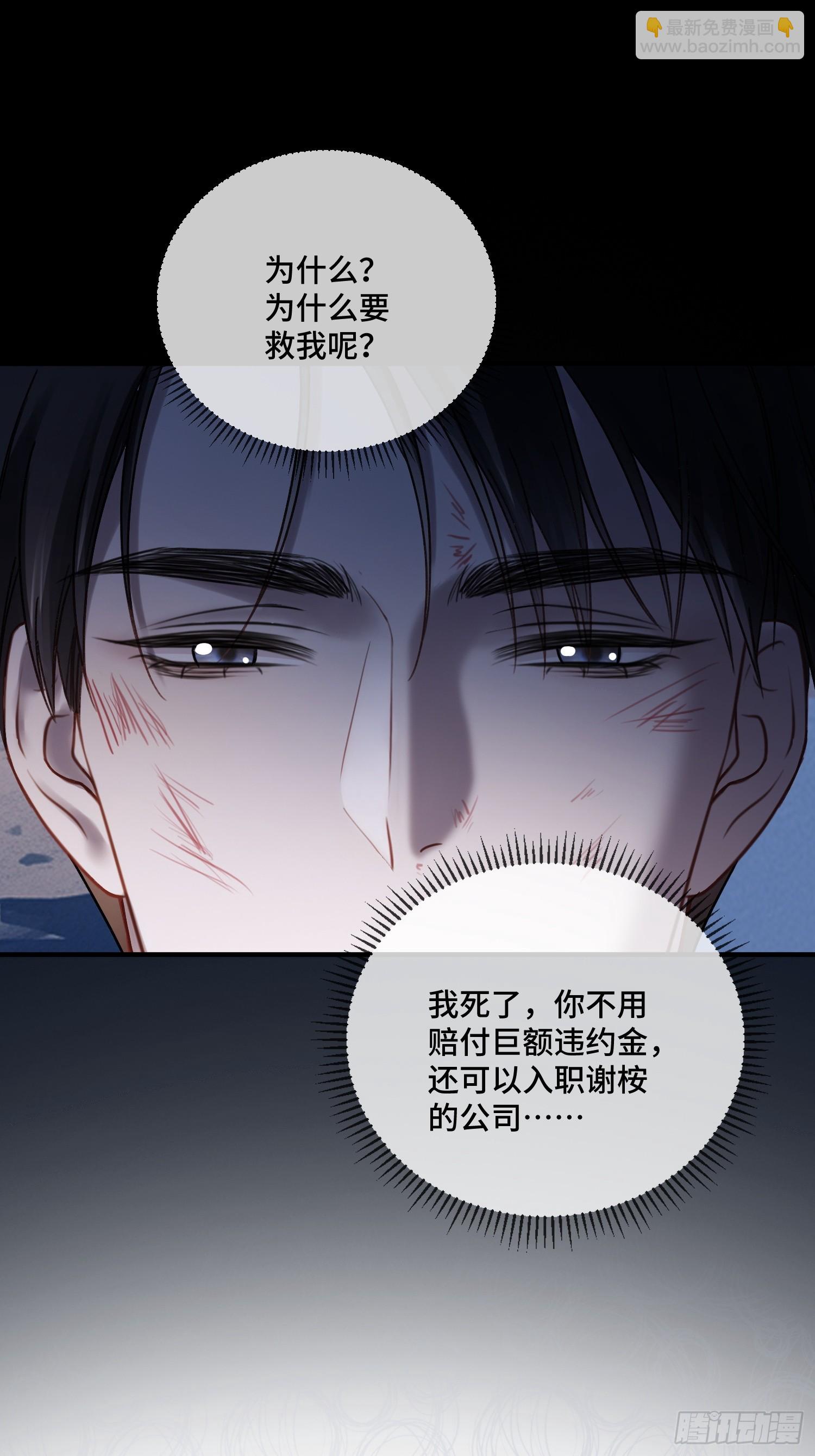 74 阴差阳错的救赎-第74话