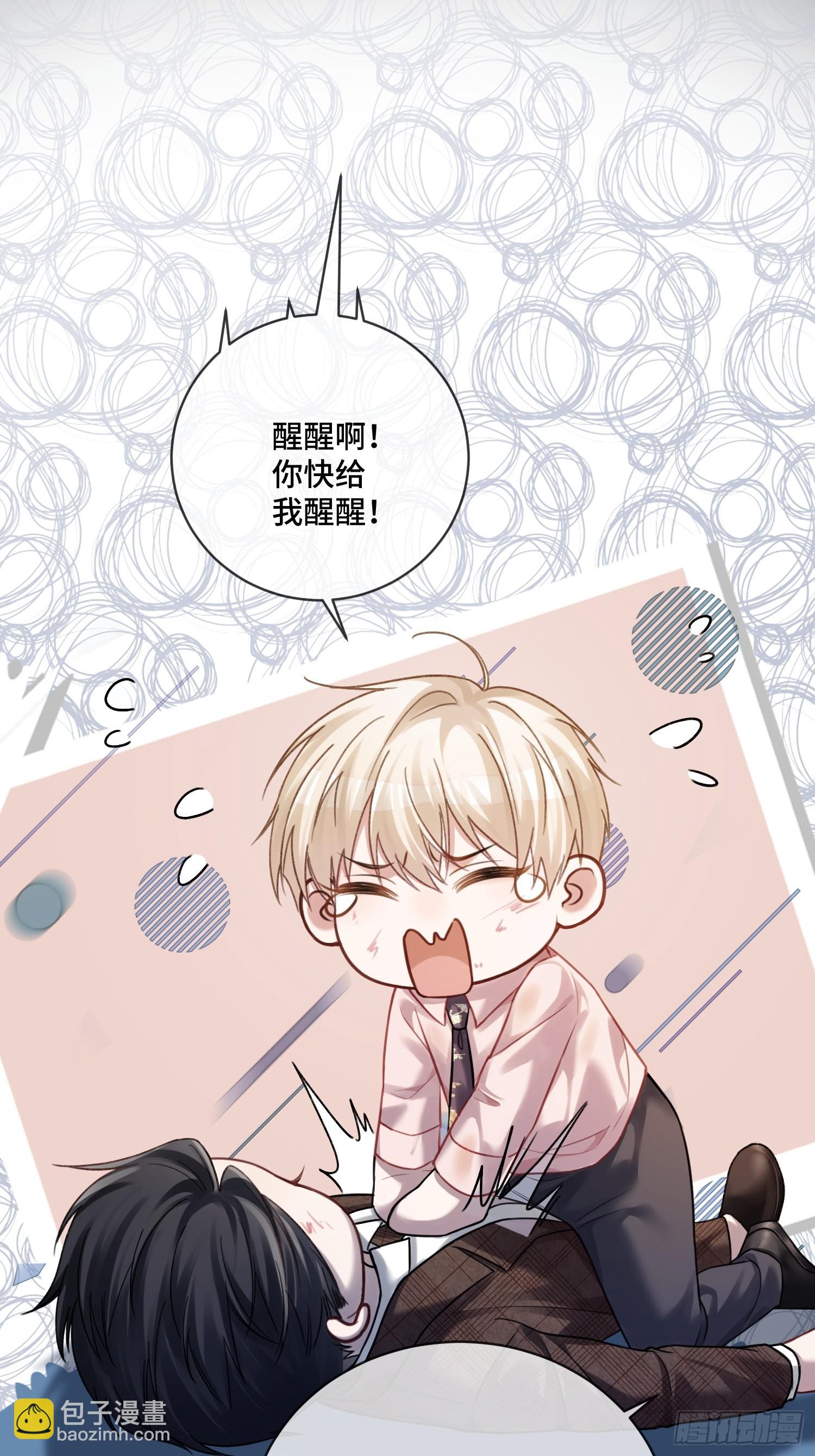 74 阴差阳错的救赎-第74话