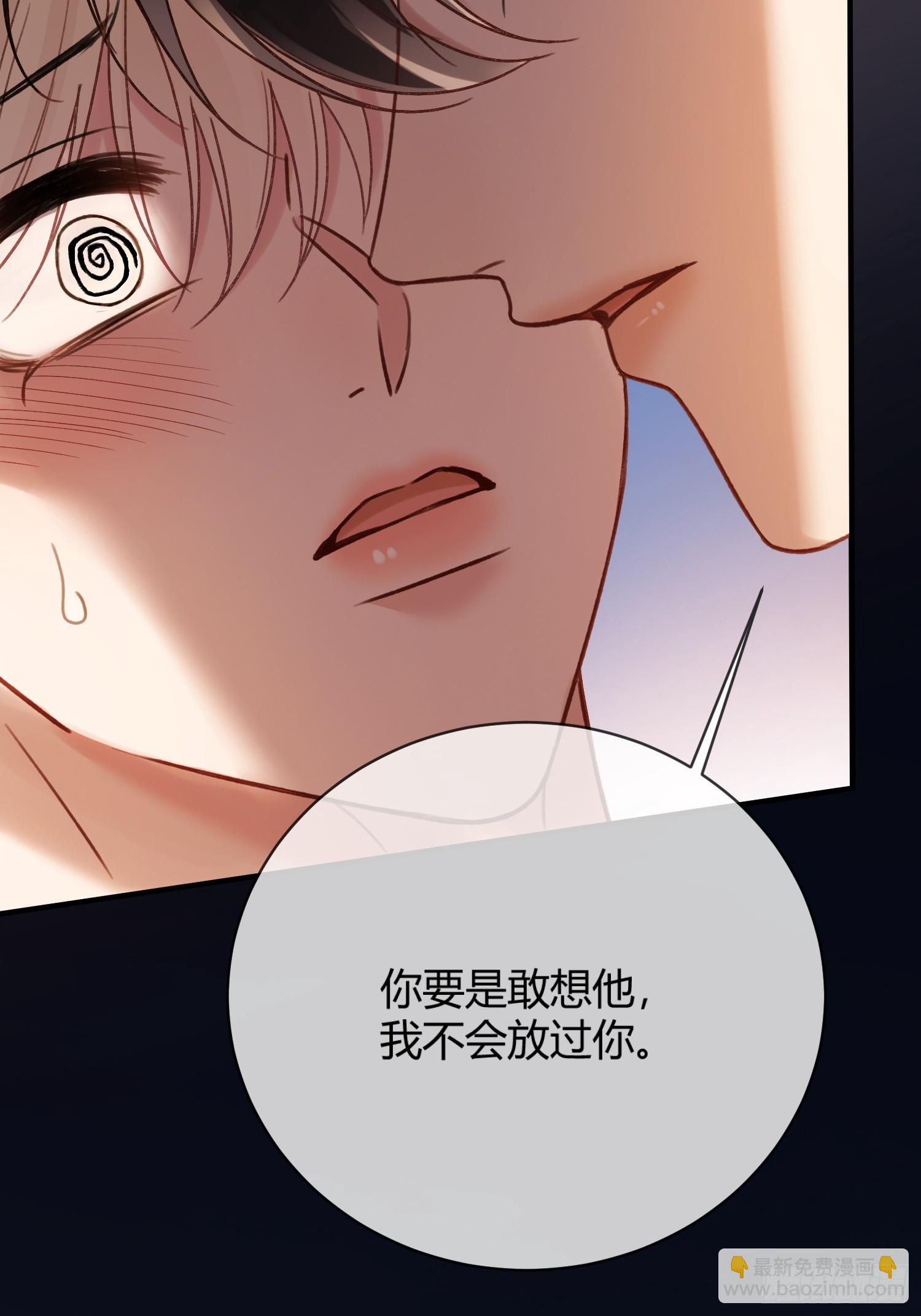 76 吃自己的醋-第76话