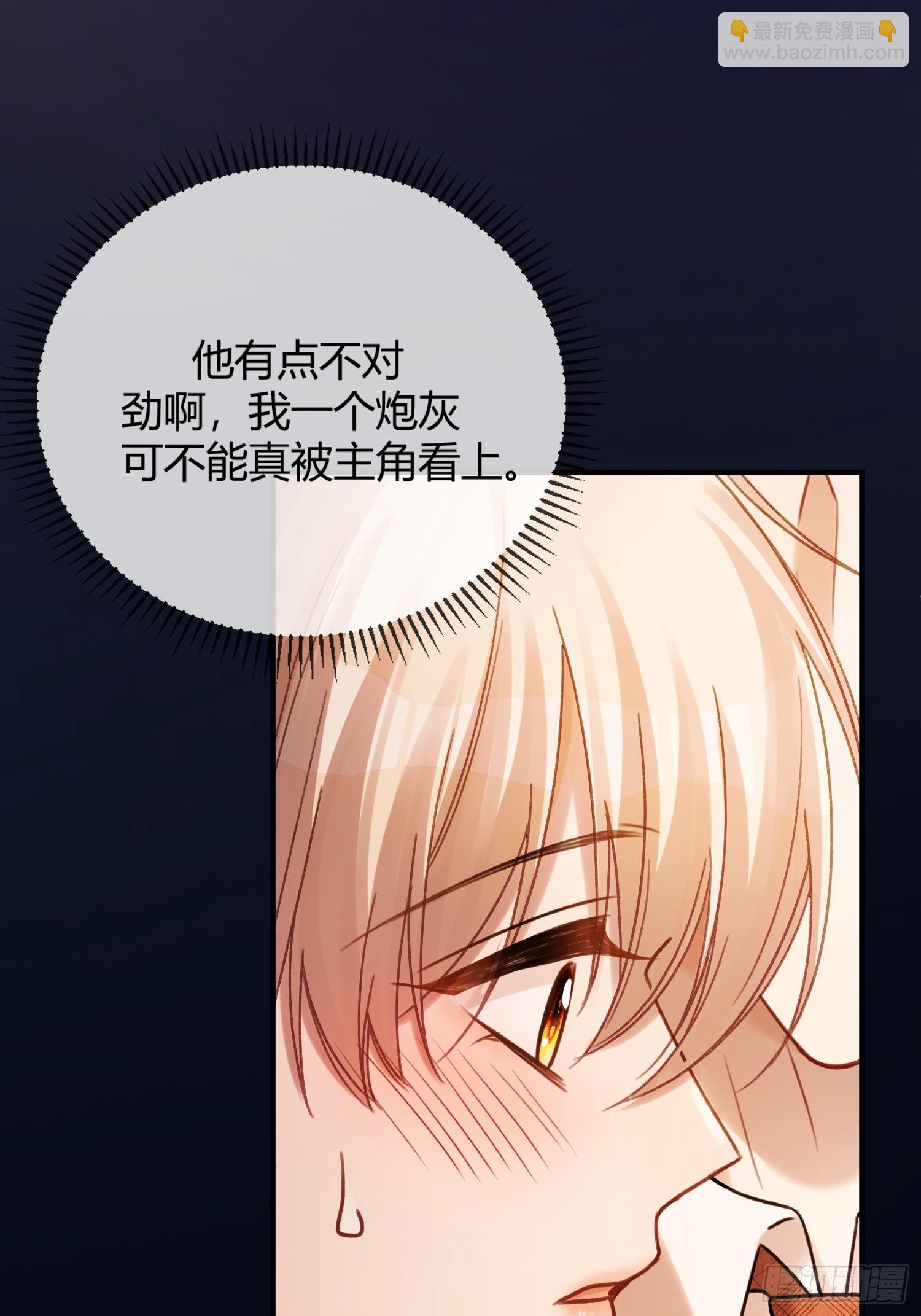 76 吃自己的醋-第76话