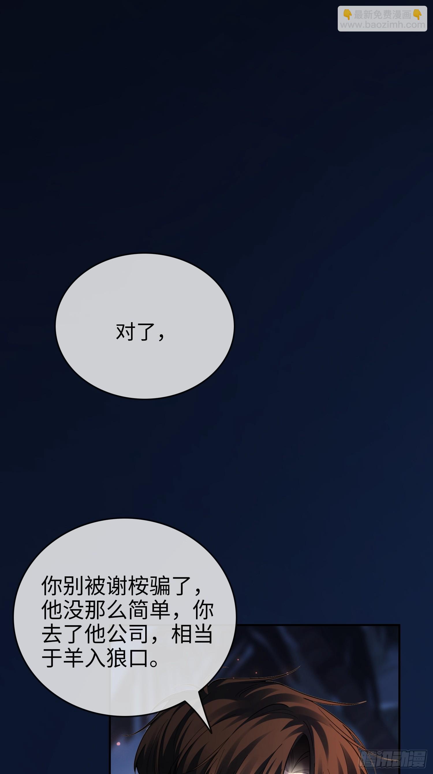 76 吃自己的醋-第76话