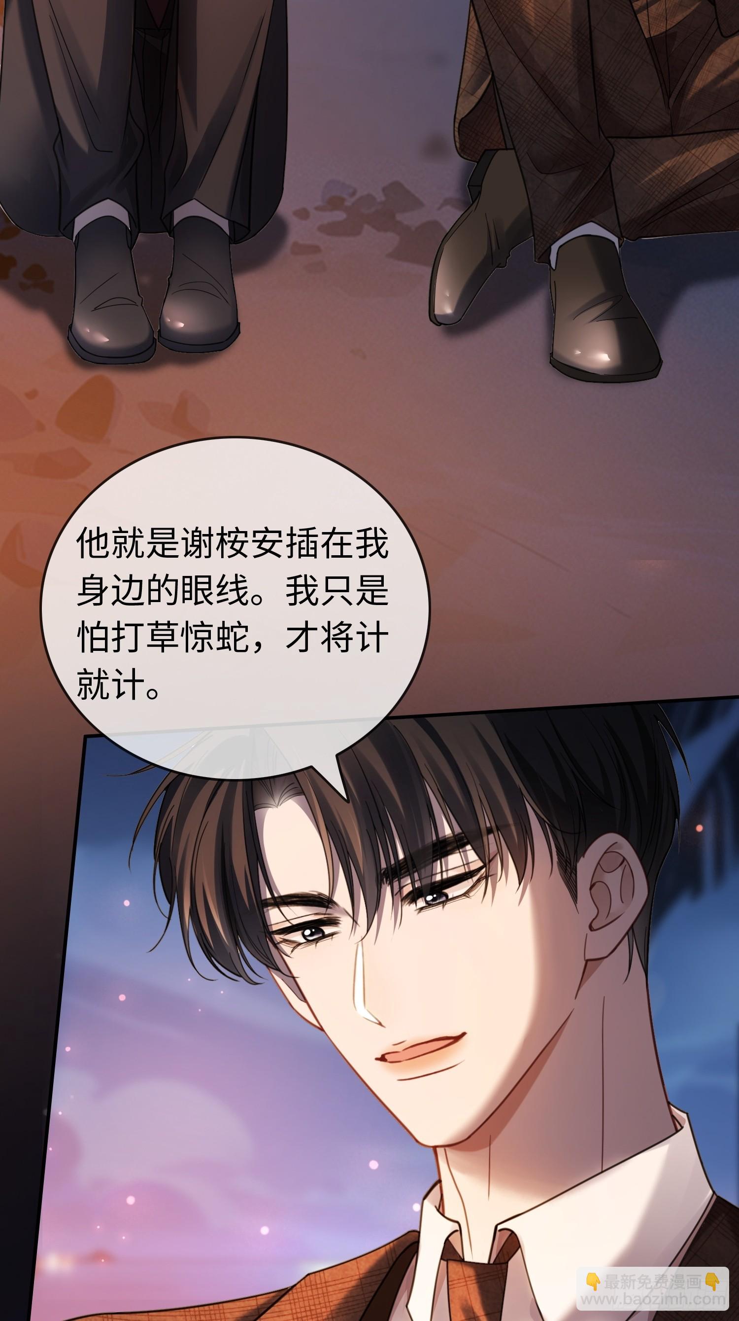 76 吃自己的醋-第76话