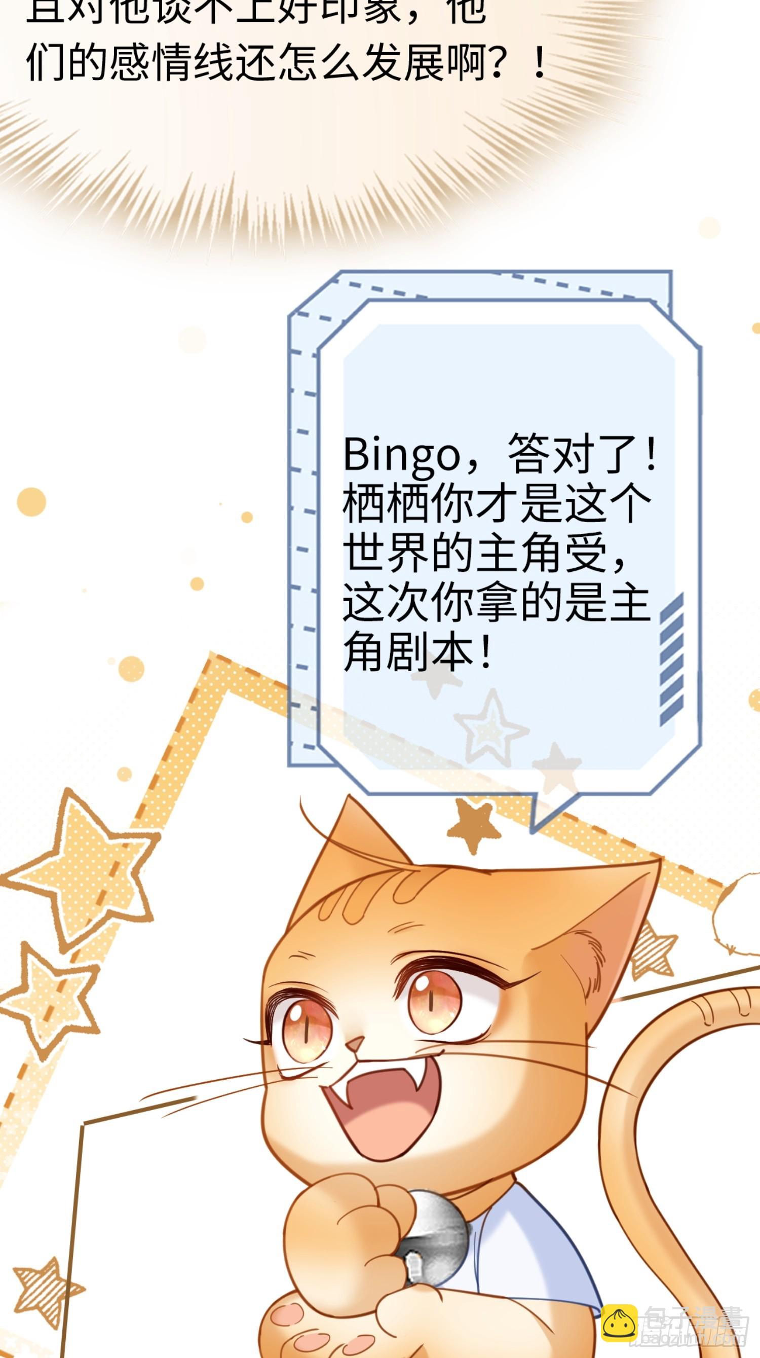 76 吃自己的醋-第76话