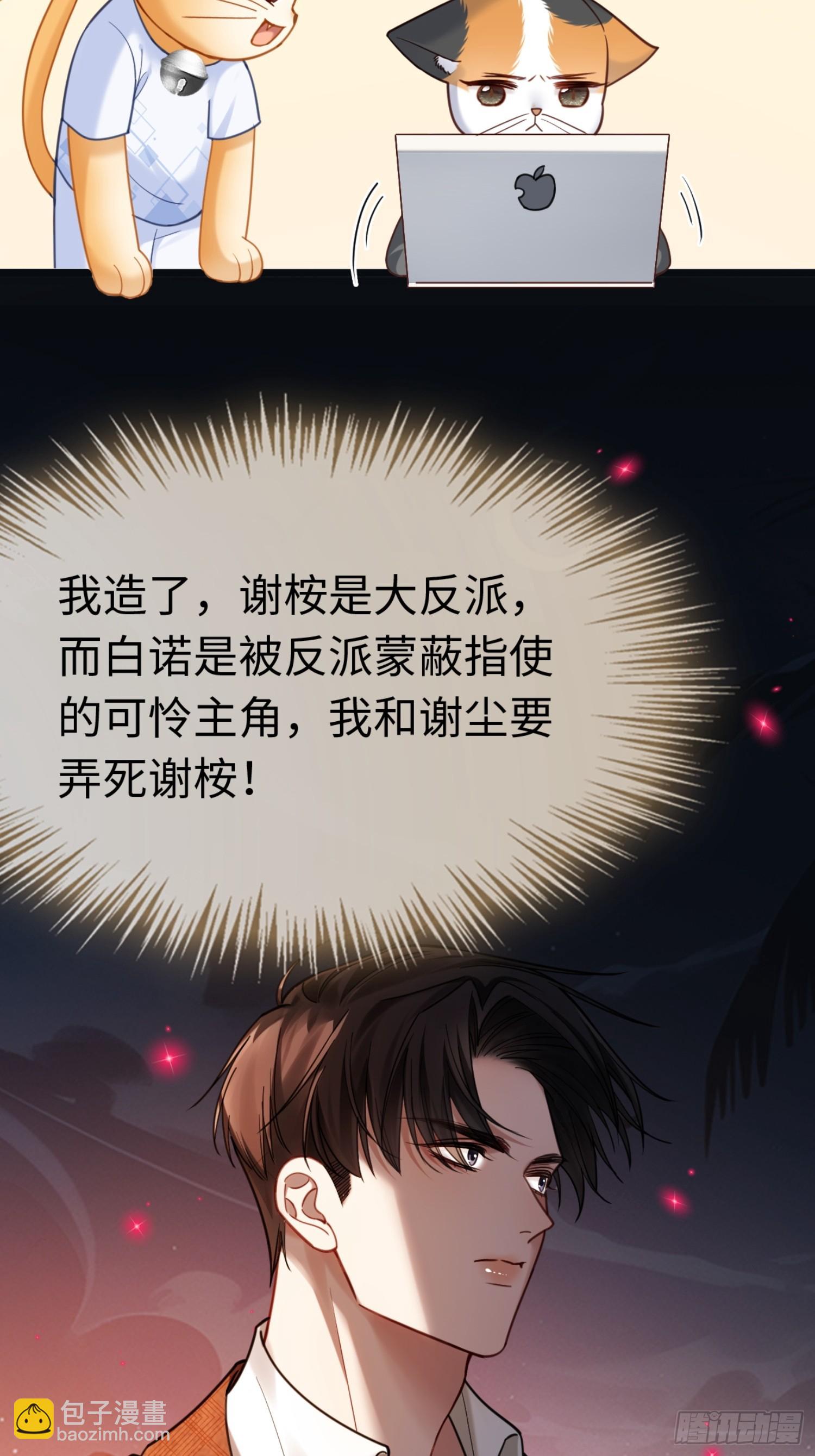 76 吃自己的醋-第76话