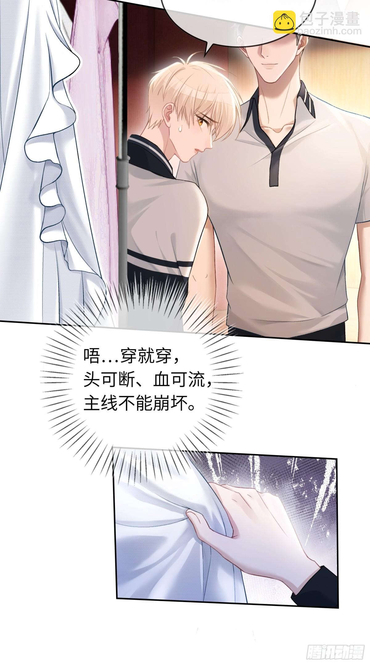 08 女装大佬？！-第8话