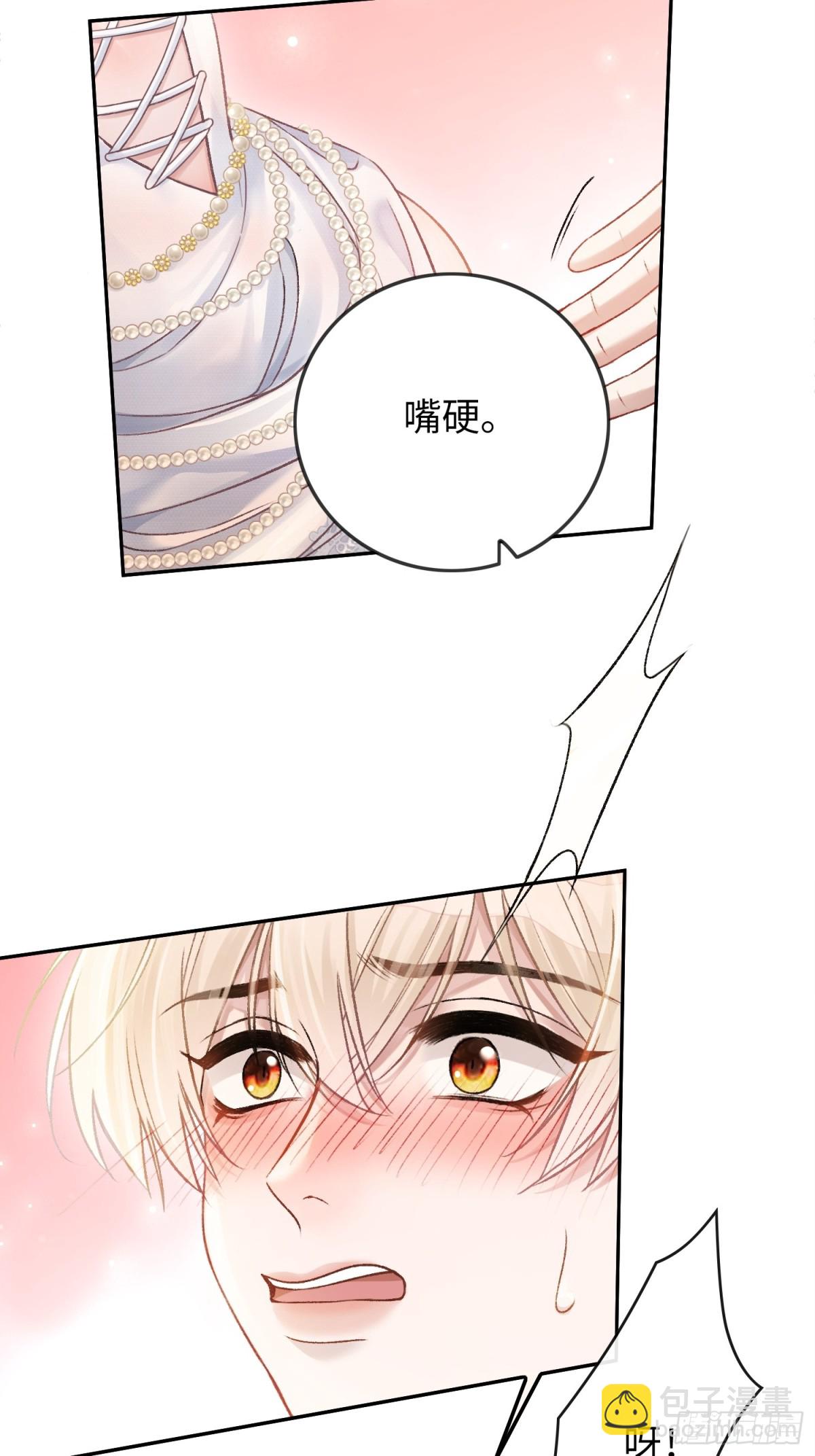 08 女装大佬？！-第8话