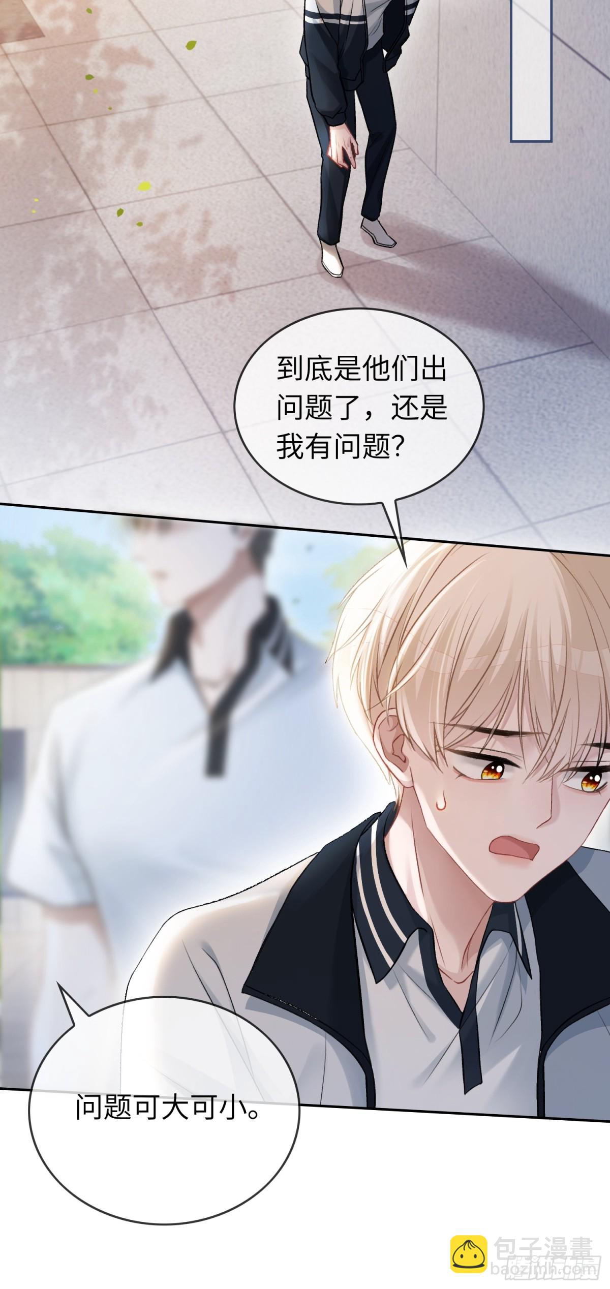 08 女装大佬？！-第8话