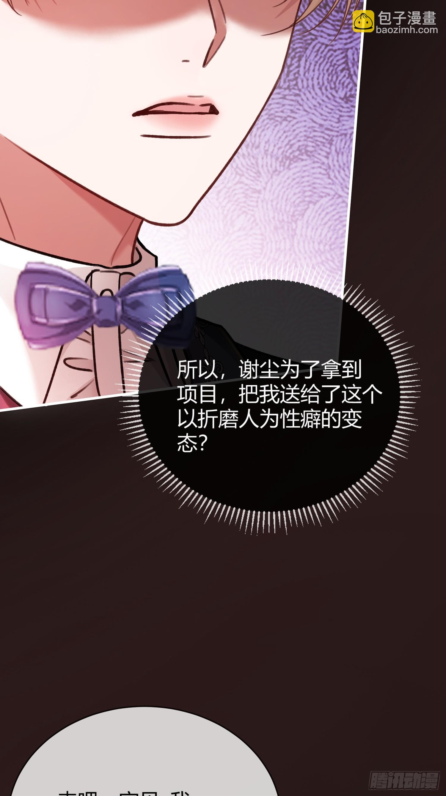 80 兔兔重拳出击-第80话