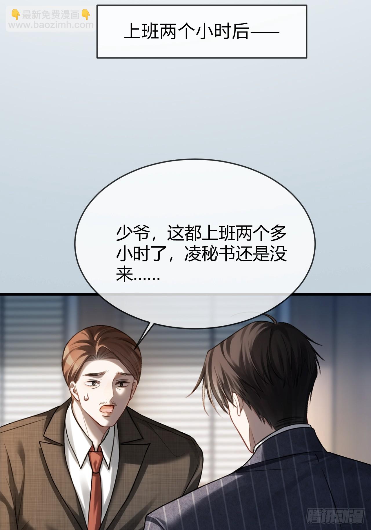 84 钓成翘嘴(1/2)-第84话