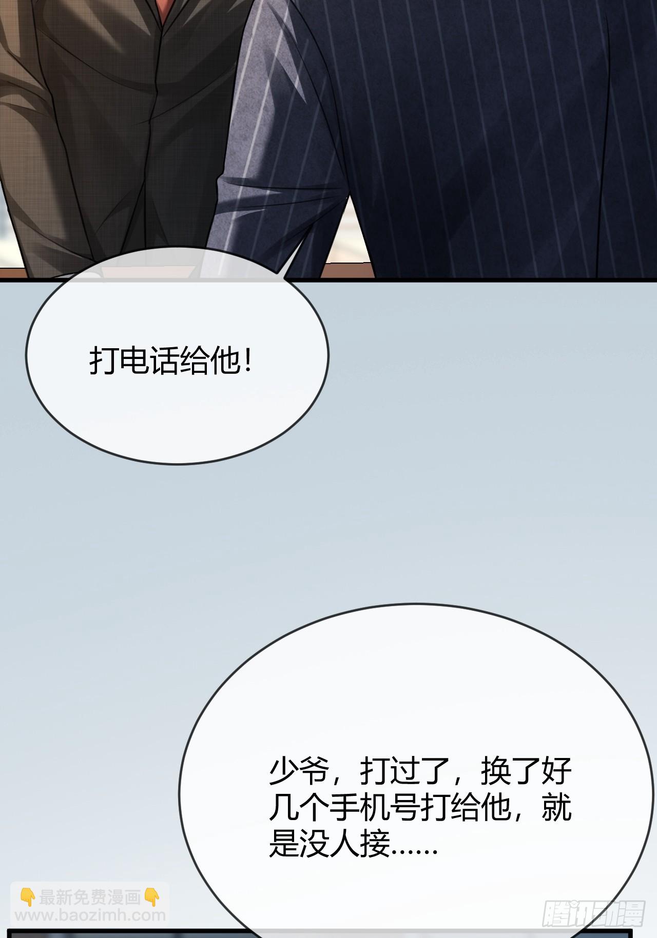 84 钓成翘嘴(1/2)-第84话