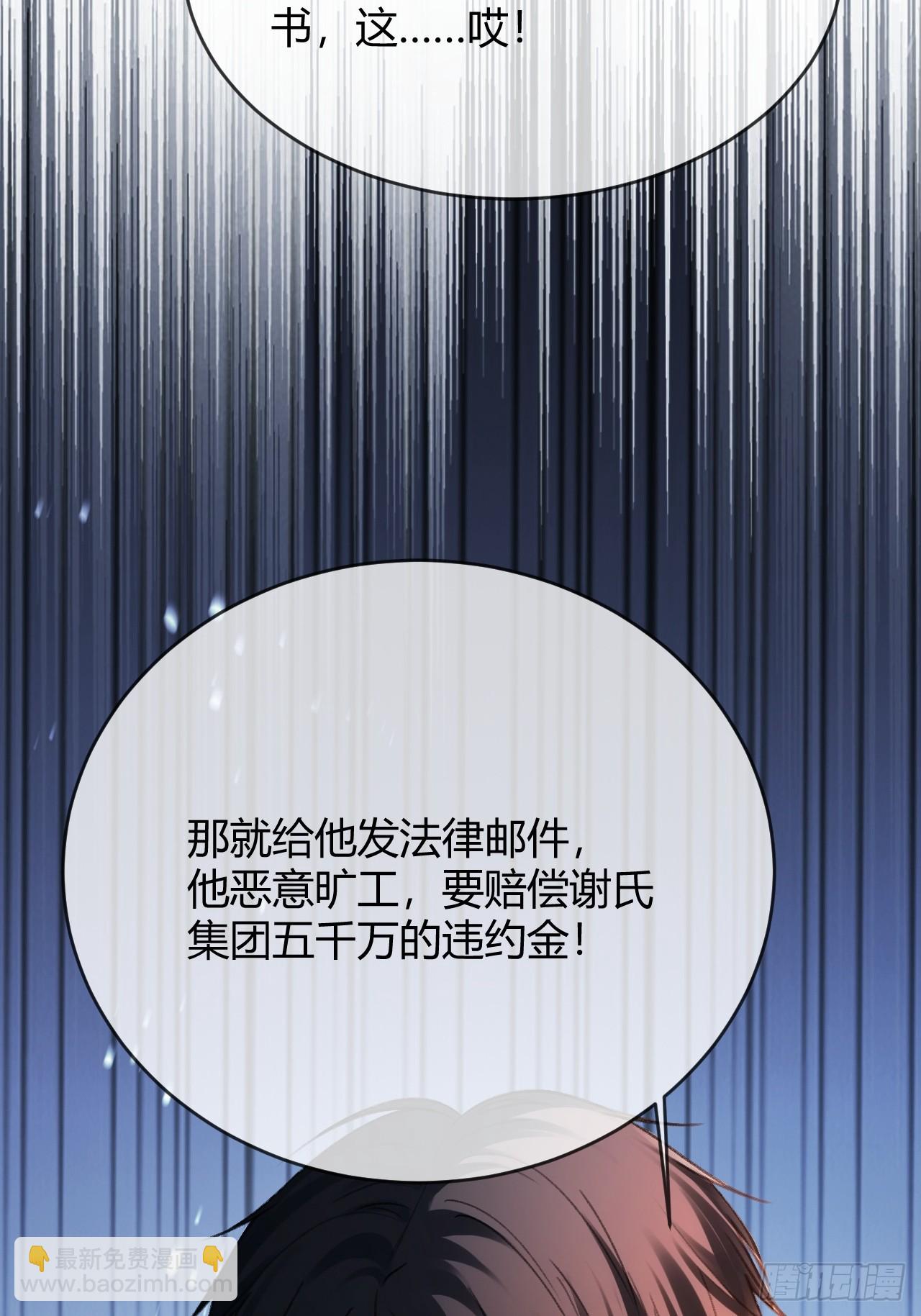 84 钓成翘嘴(1/2)-第84话
