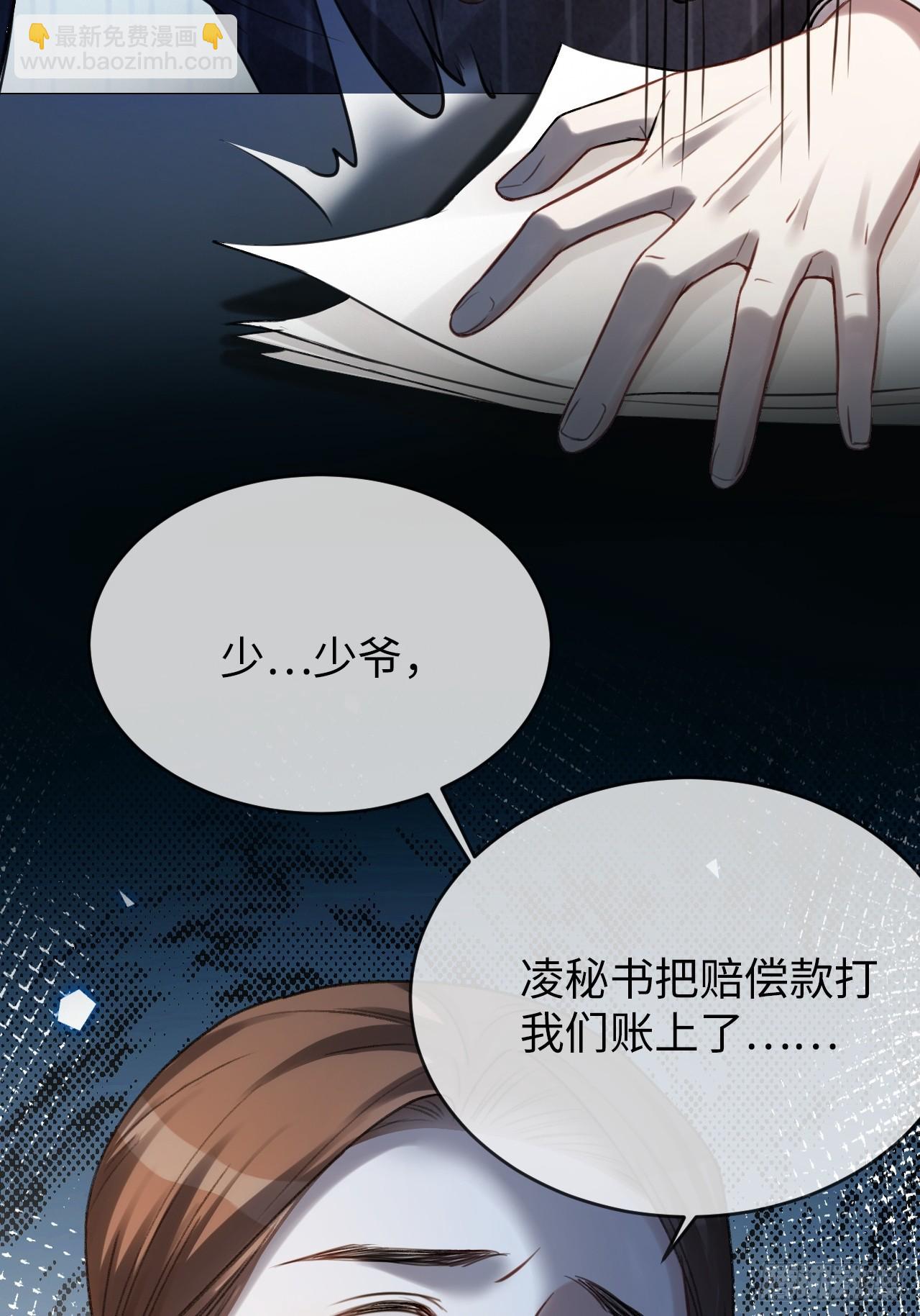 84 钓成翘嘴(1/2)-第84话