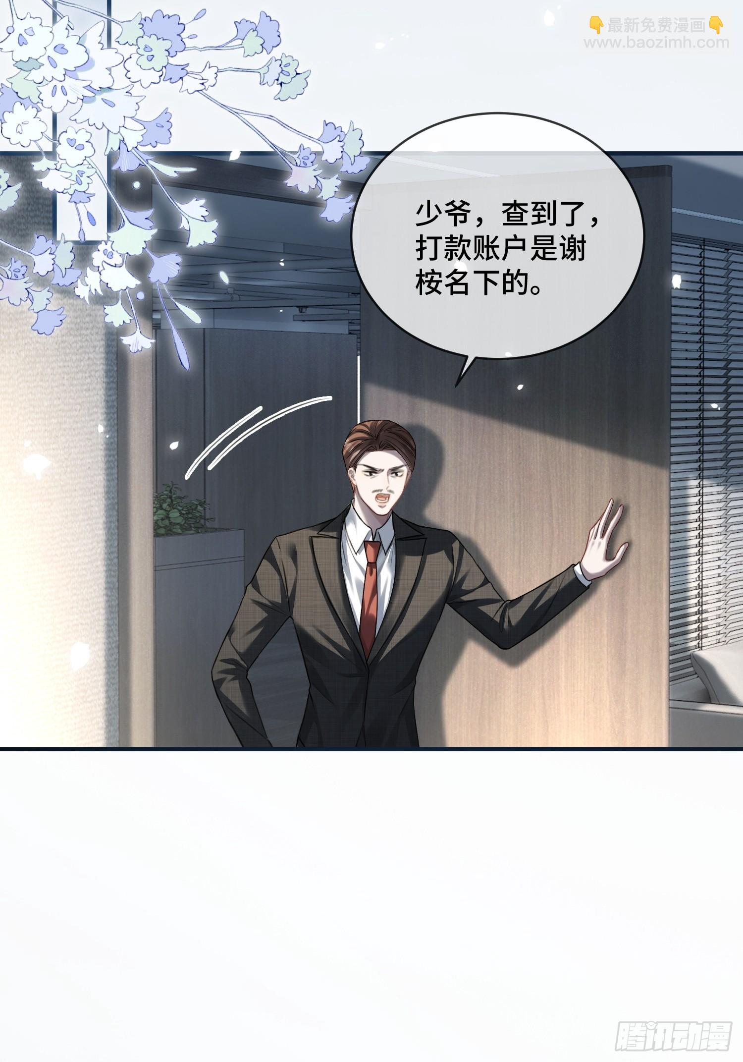 84 钓成翘嘴(1/2)-第84话