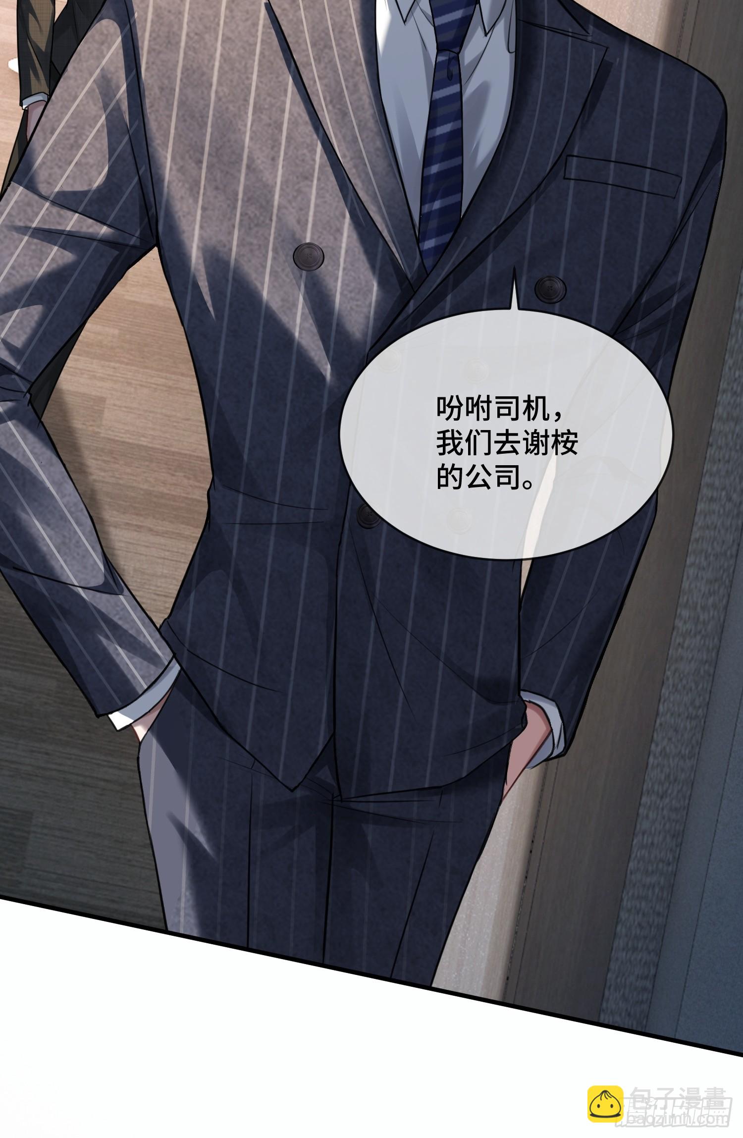 84 钓成翘嘴(1/2)-第84话