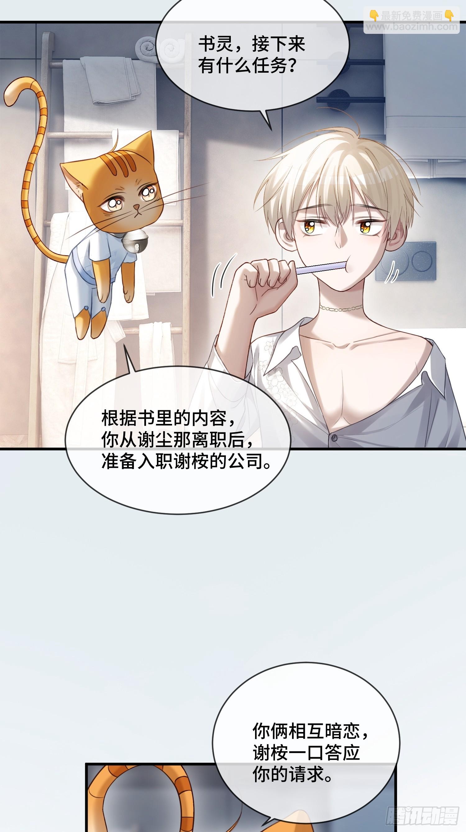 84 钓成翘嘴(1/2)-第84话