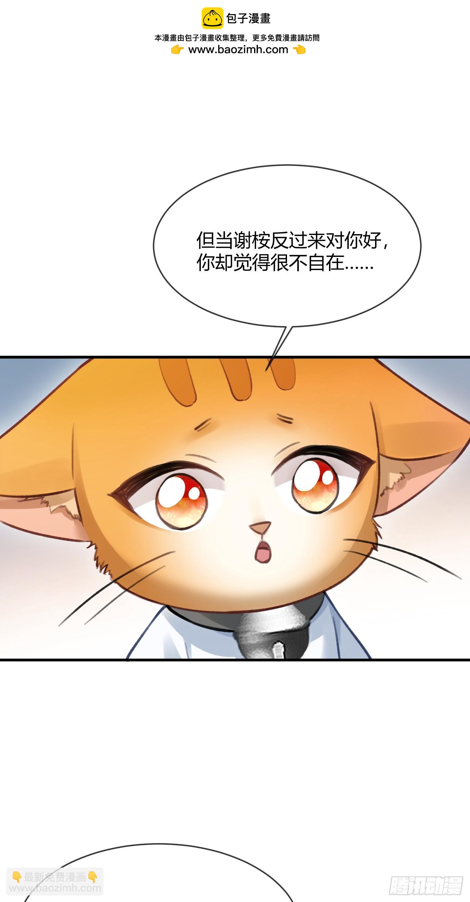 84 钓成翘嘴(1/2)-第84话