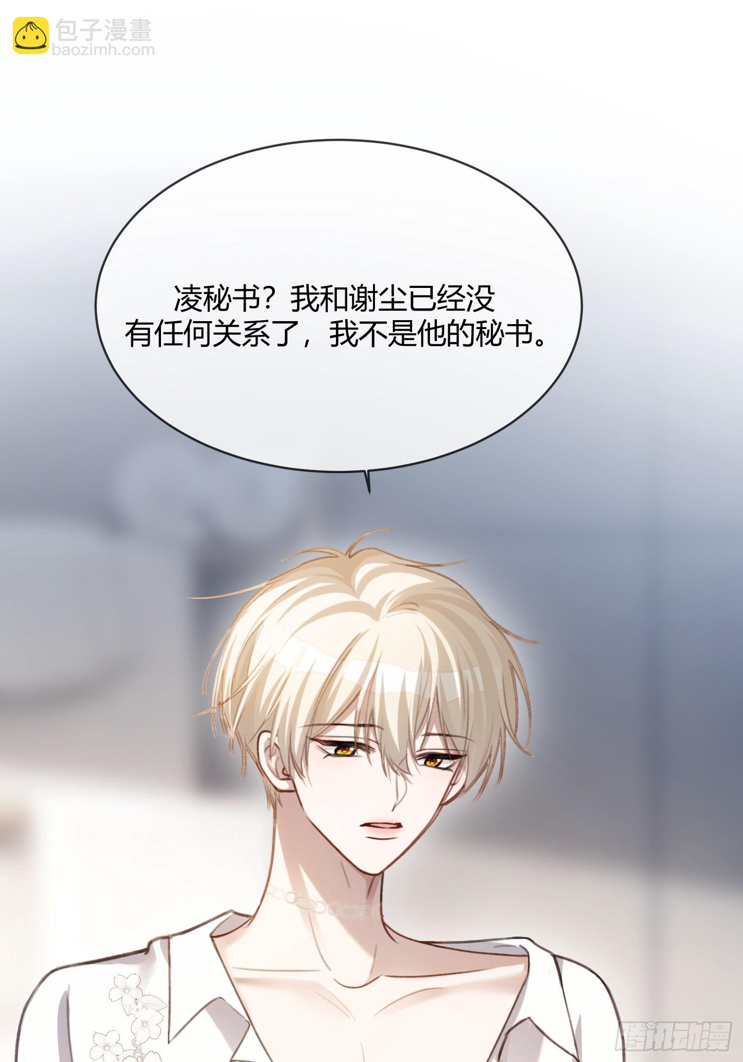 84 钓成翘嘴(1/2)-第84话