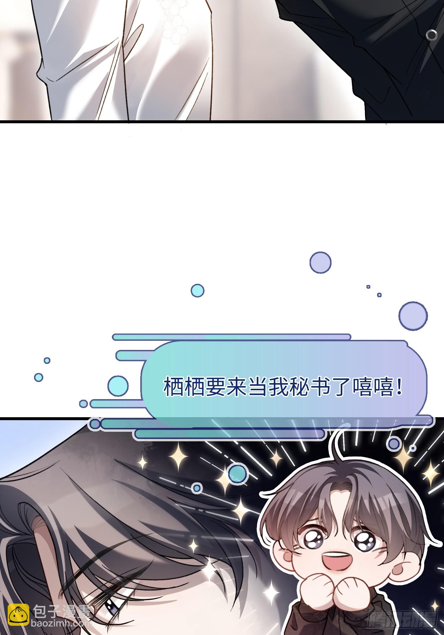 84 钓成翘嘴(1/2)-第84话