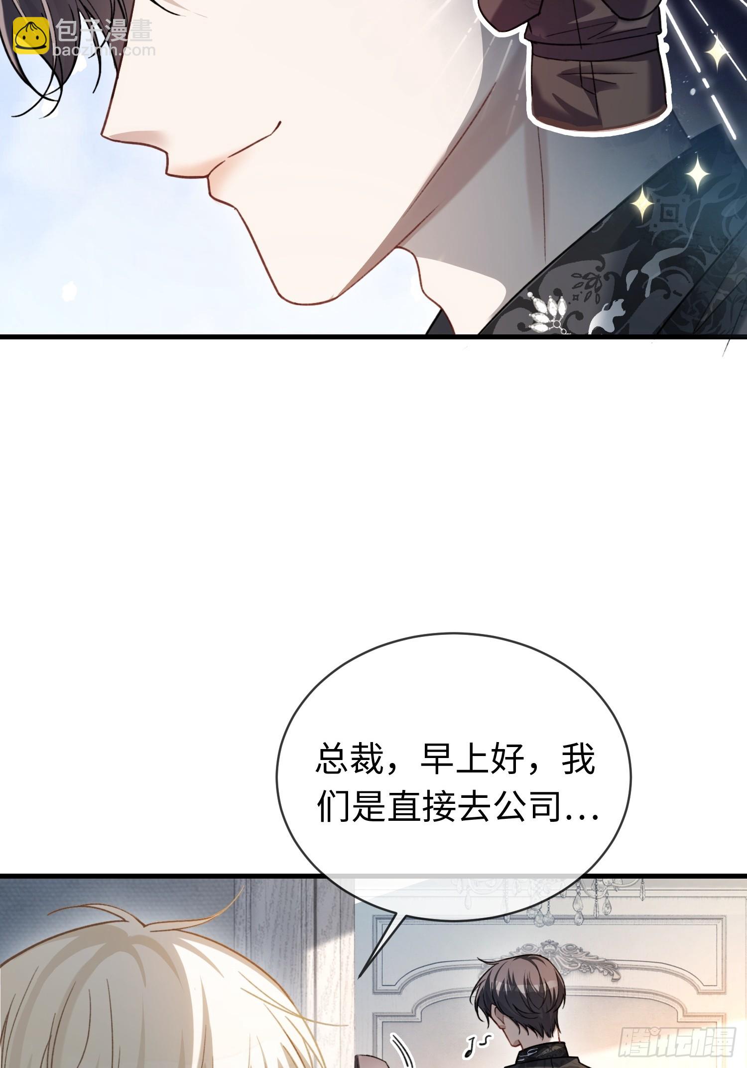 84 钓成翘嘴(1/2)-第84话