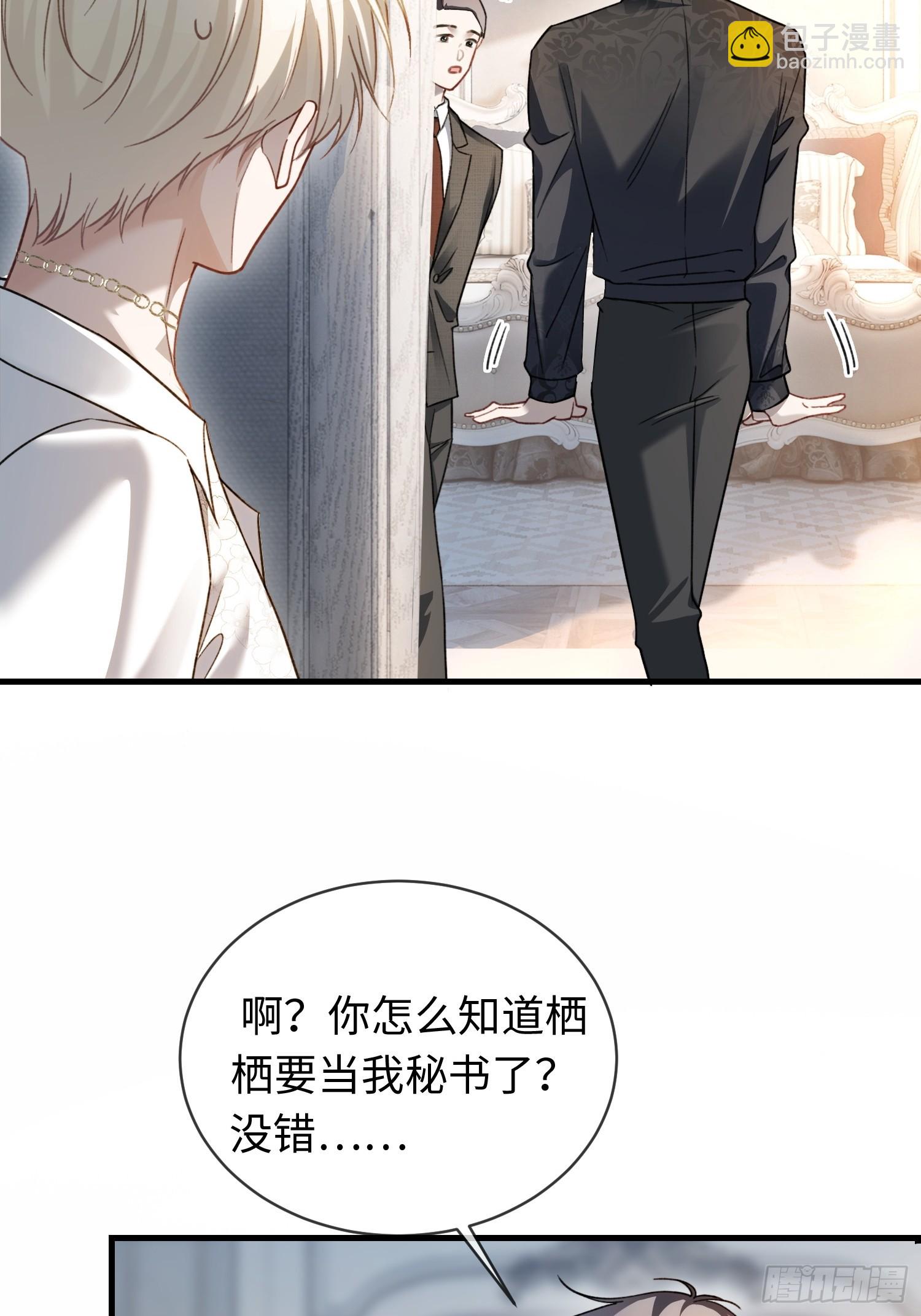 84 钓成翘嘴(1/2)-第84话
