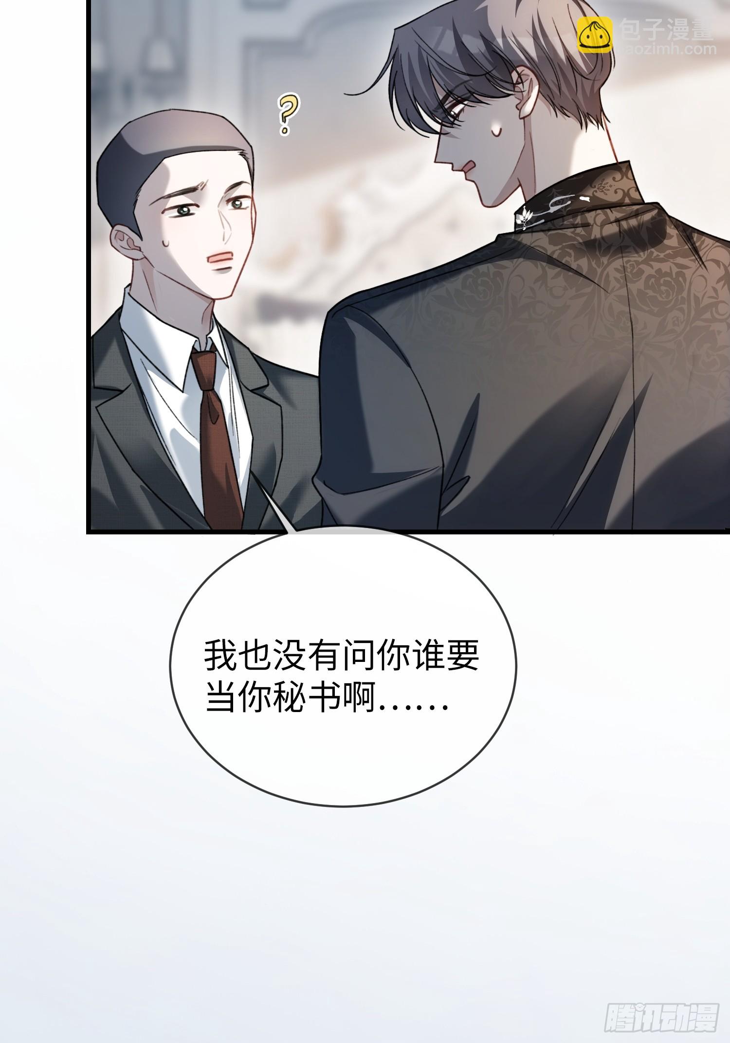 84 钓成翘嘴(1/2)-第84话