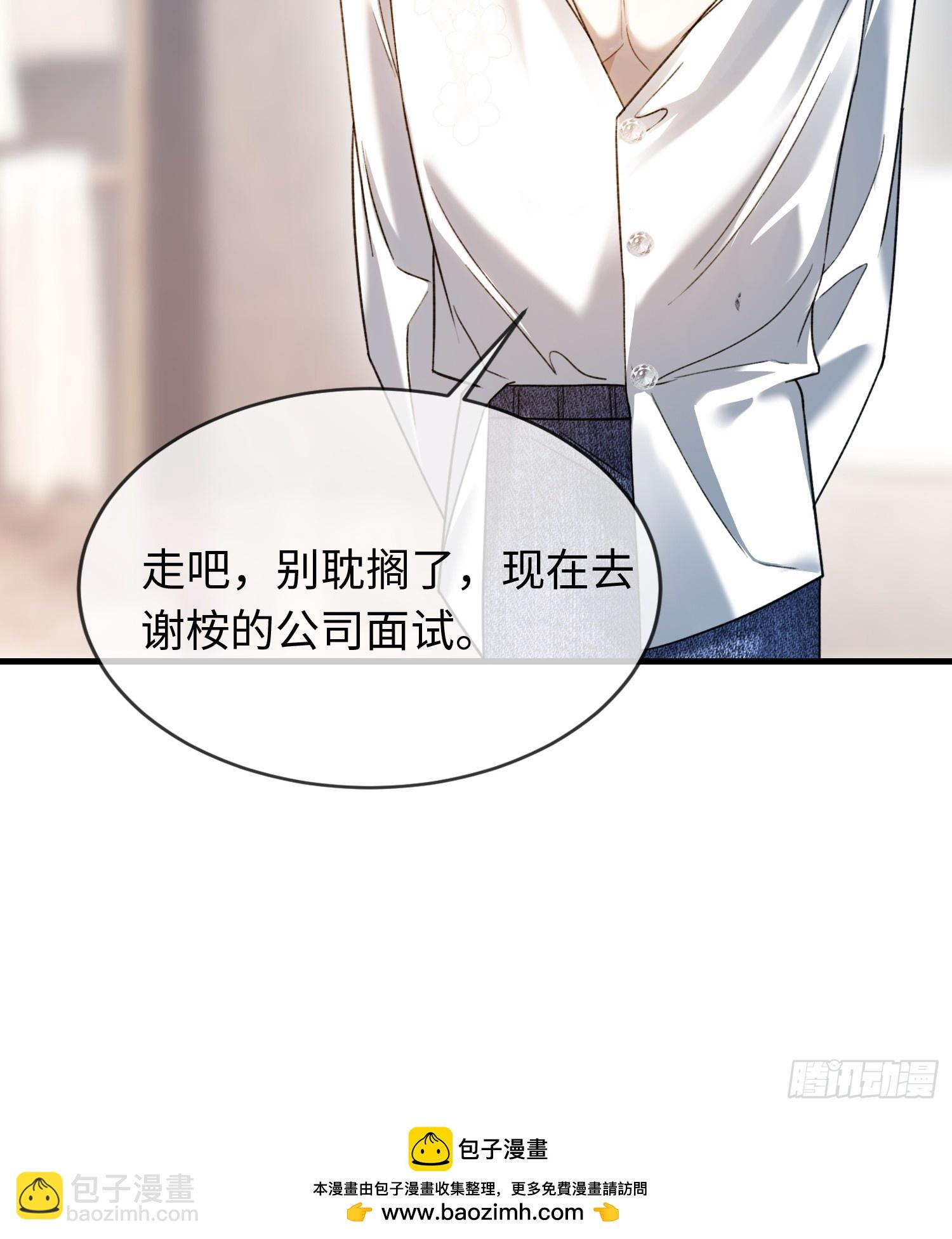 84 钓成翘嘴(1/2)-第84话