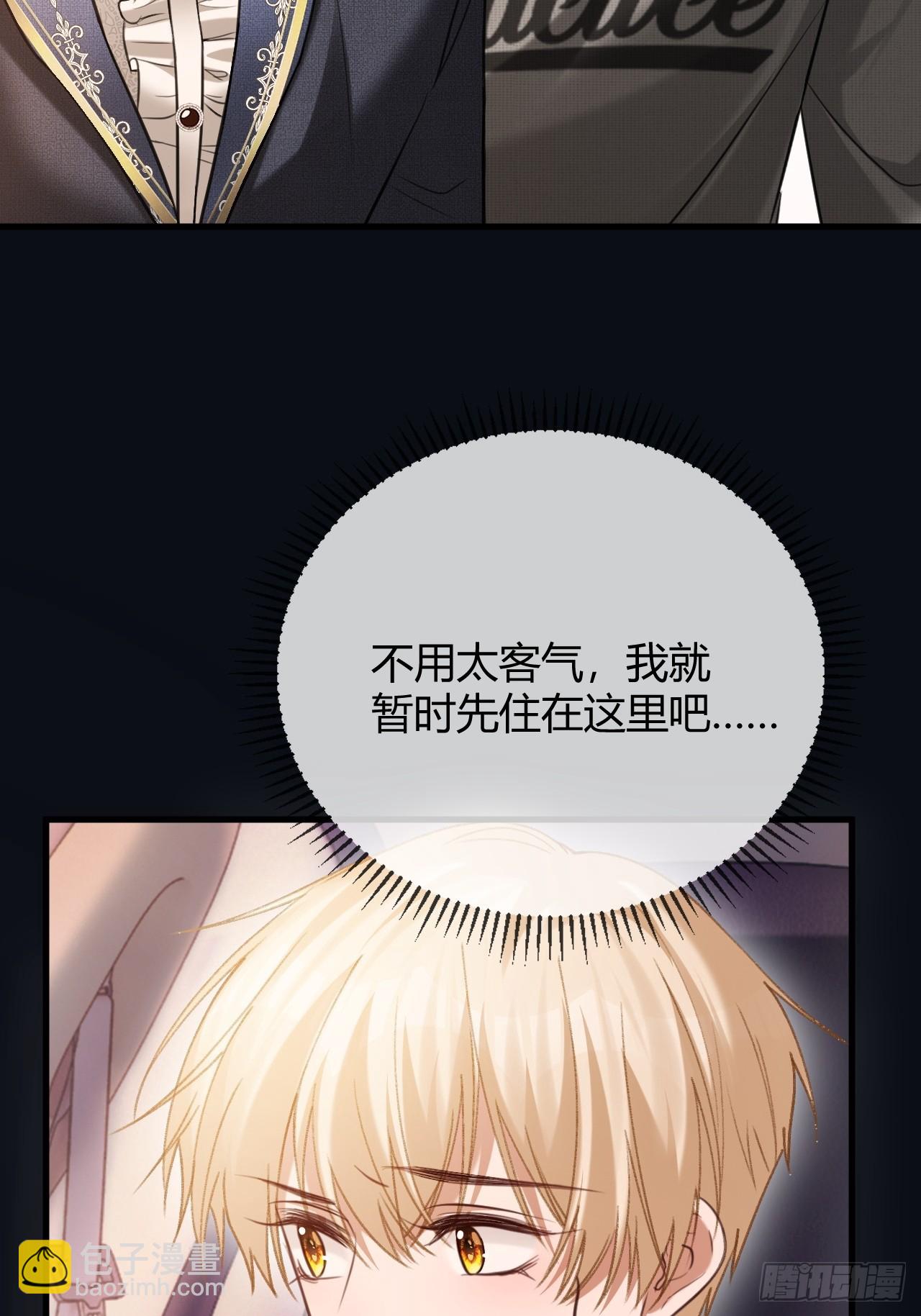 84 钓成翘嘴(1/2)-第84话