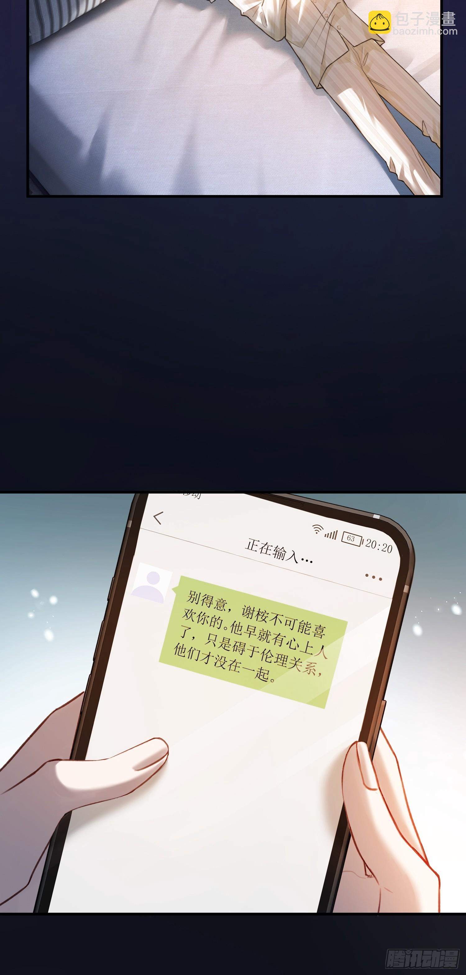 86 羞耻play-第86话