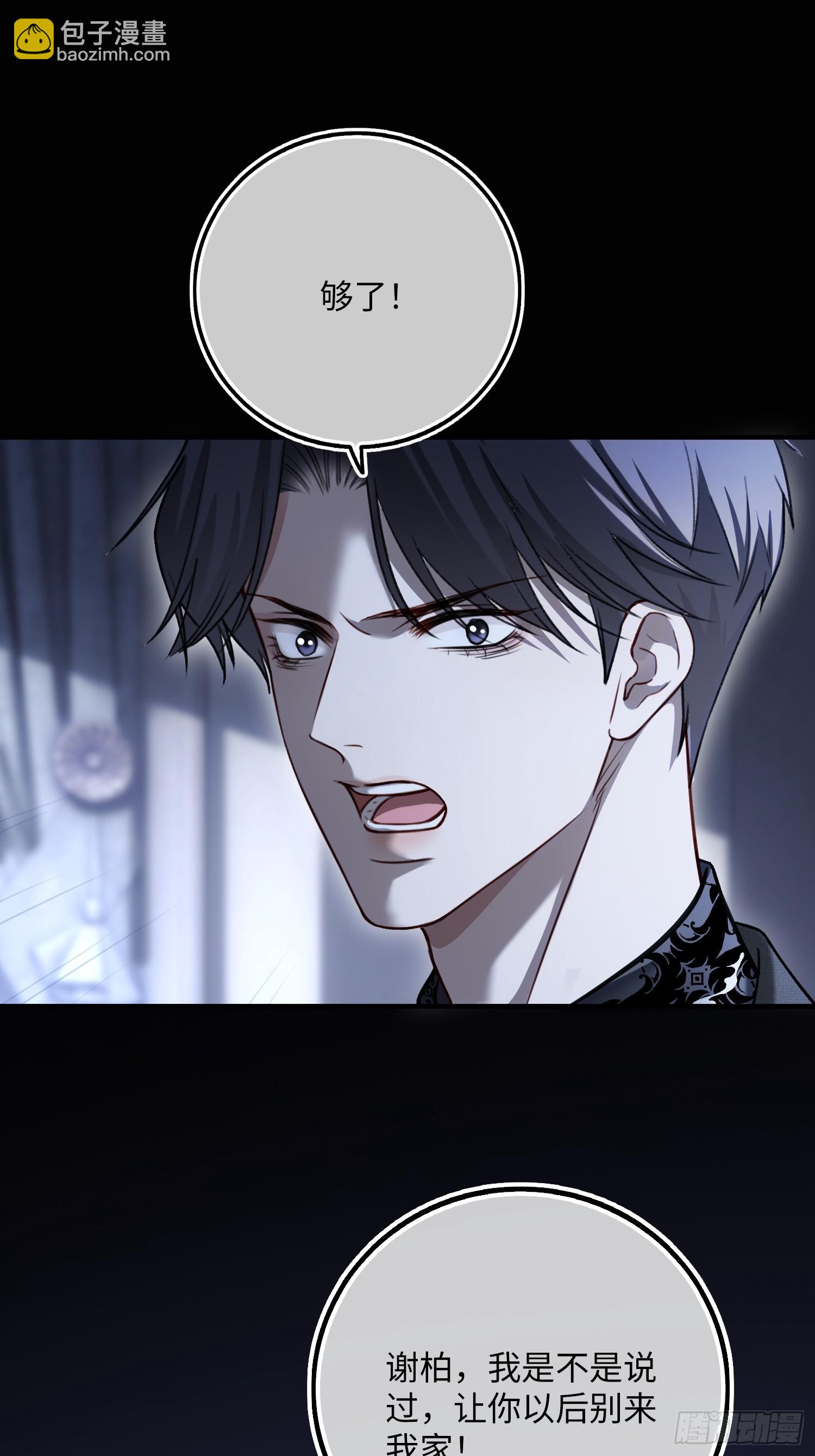 86 羞耻play-第86话